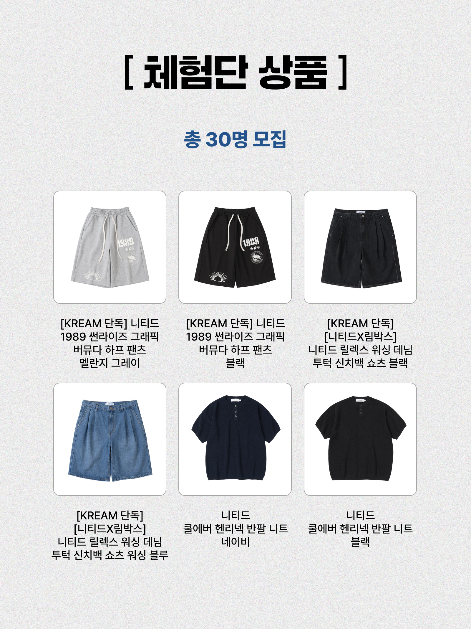 Knitted 1989 Sunrise Graphic Bermuda Half Pants Melange Grey, Knitted 1989 Sunrise Graphic Bermuda Half Pants Black ์ฐฉ์ฉ ์คํ์ผ - 5