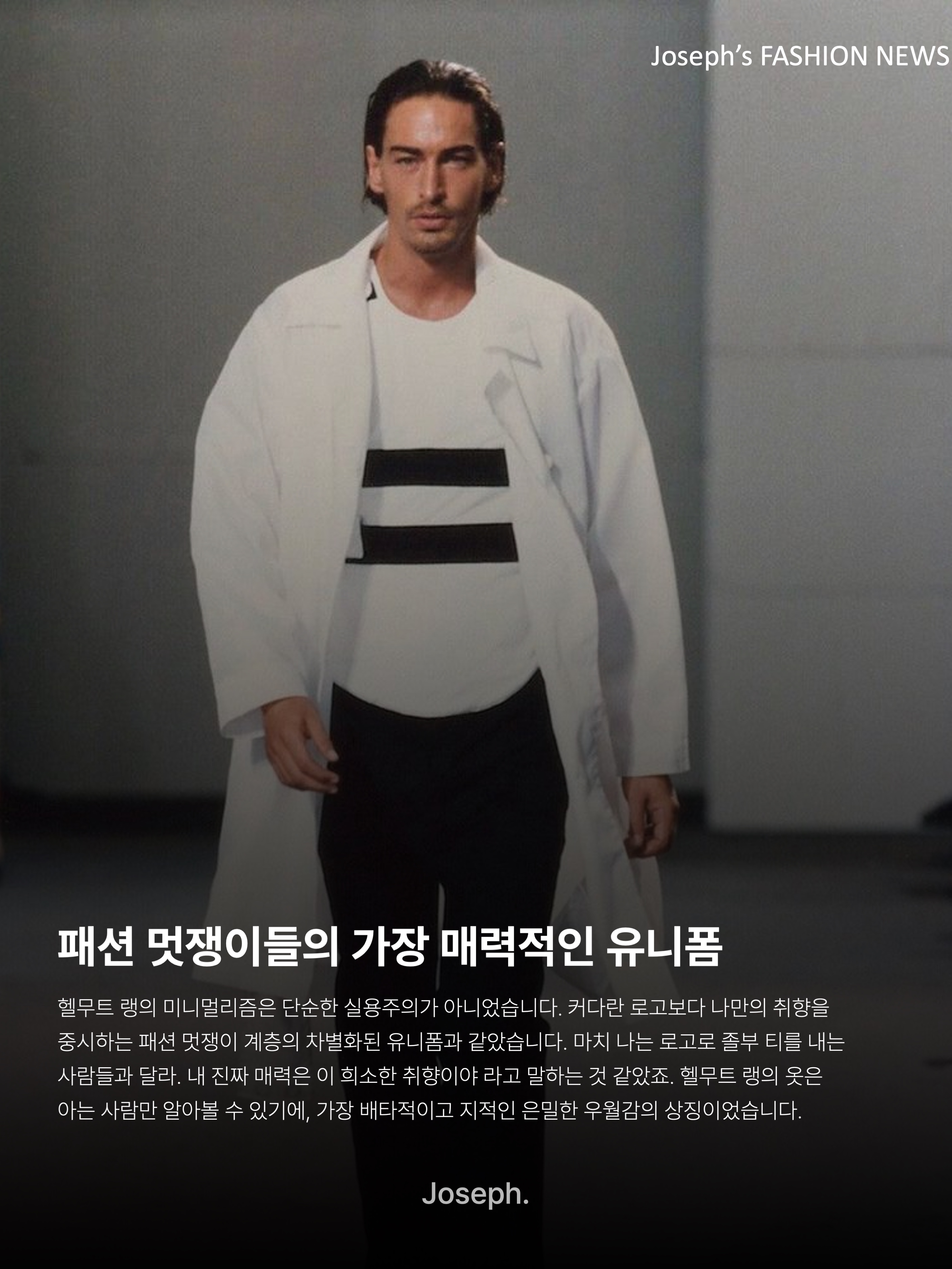 Helmut Lang Embossed Logo Tee White - 25SS, Helmut Lang Carpenter Jean Brooklyn Dark Tinted Indigo - 25SS 착용 스타일 - 4