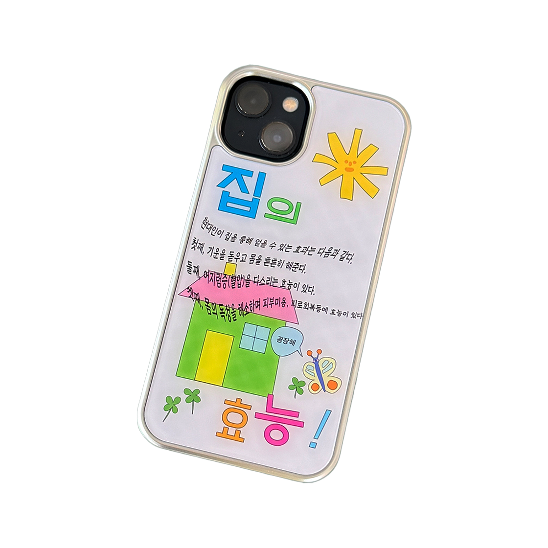 카포 집의효능 폰케이스(CAPO Benefits of home Phonecase)