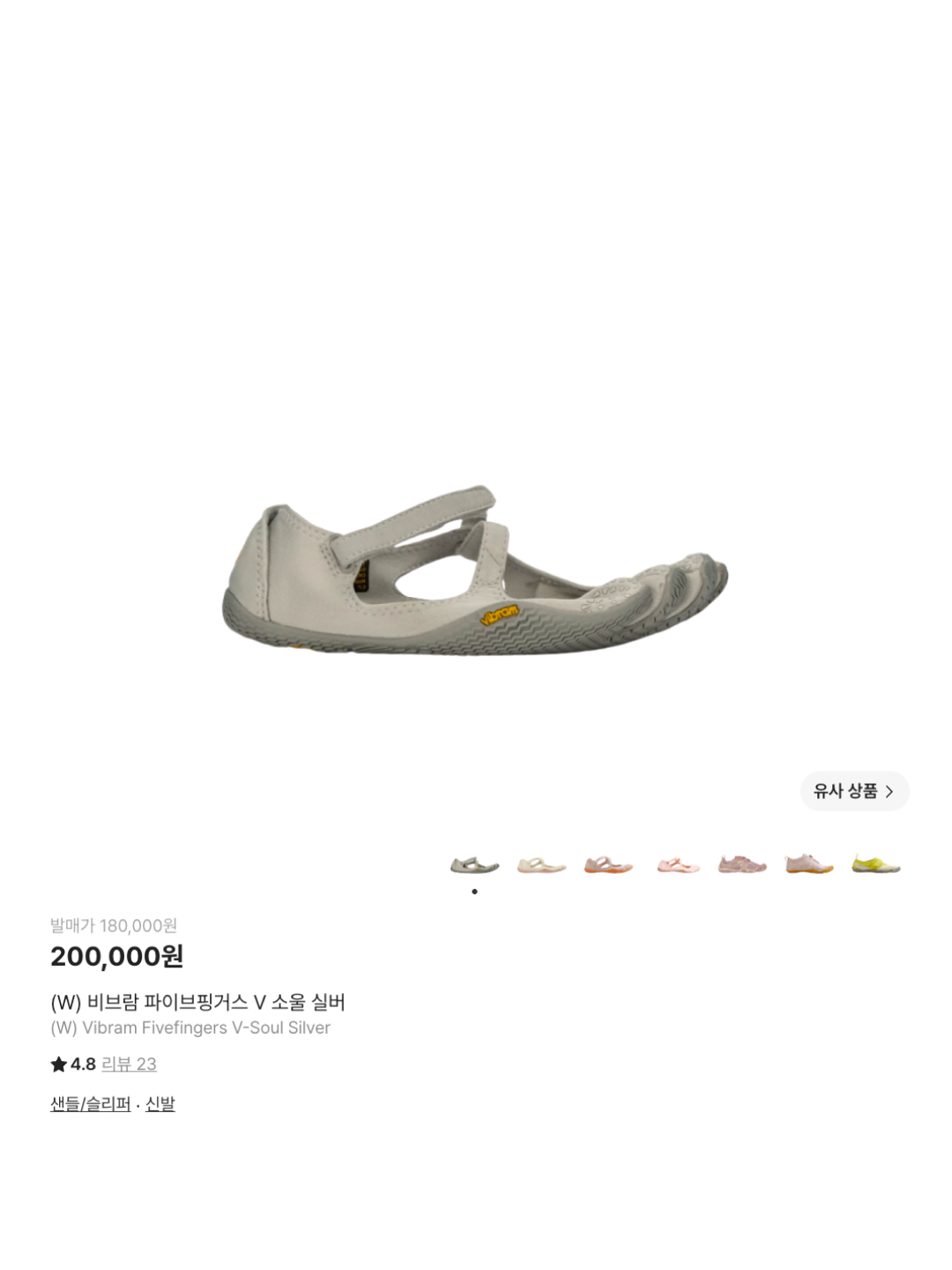 (W) Vibram Fivefingers V-Soul Silver, (W) Vibram Fivefingers V-Soul Dusty Pink Coral Orange 착용 스타일 - 6