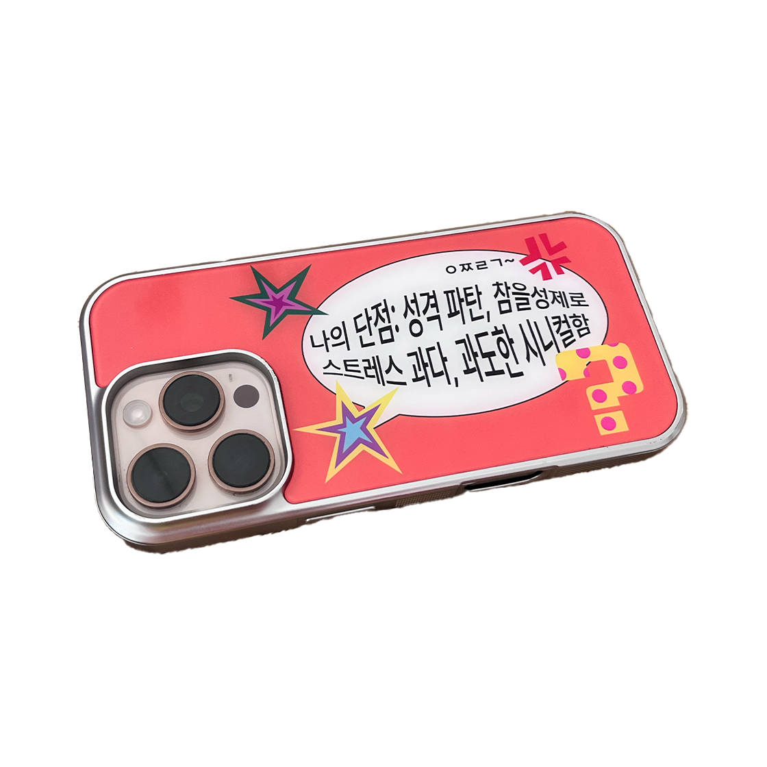 카포 어쩔단점 폰케이스 (맥세이프 내장형)(CAPO weakness phonecase (MACSAFE))
