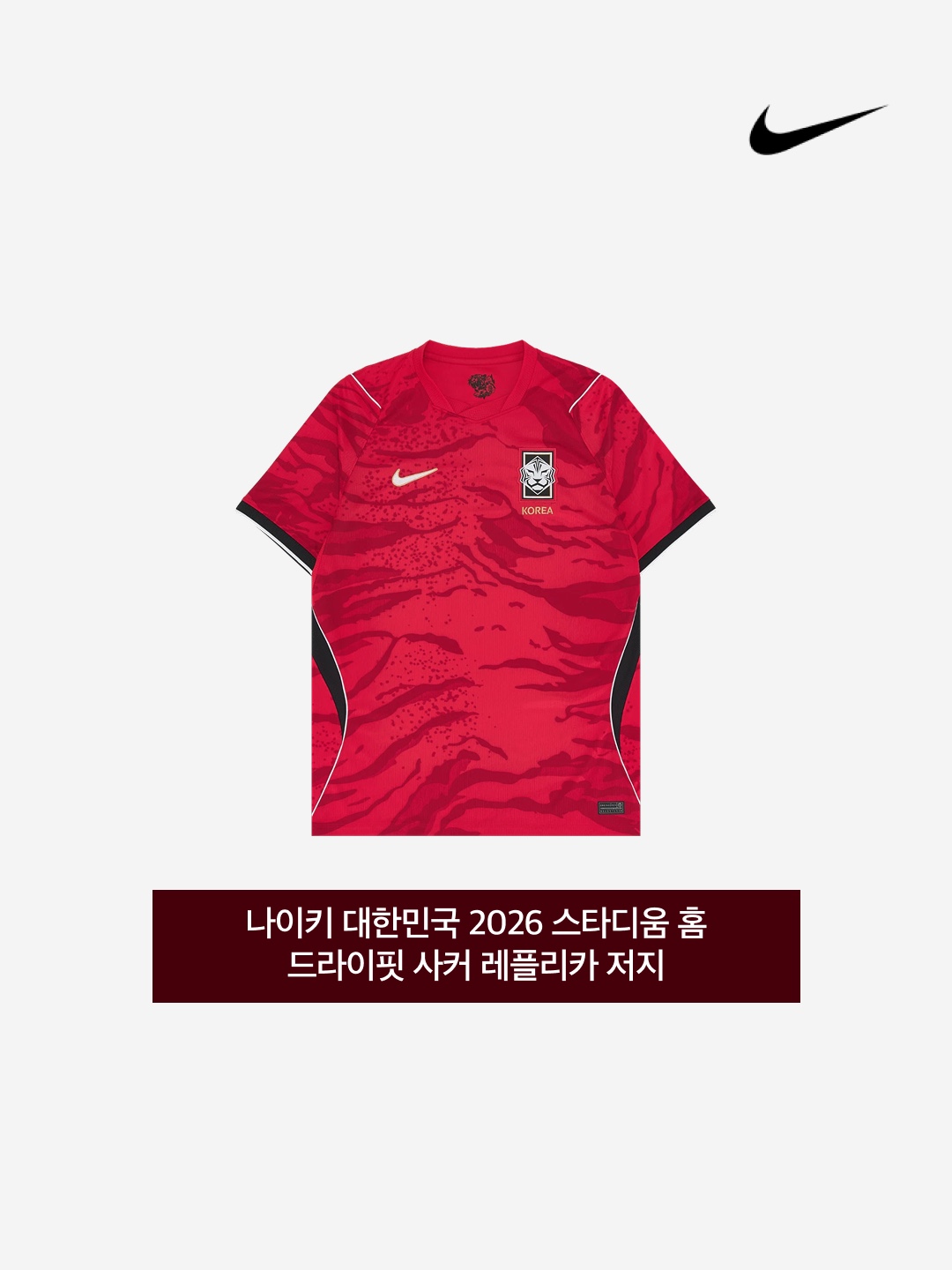 Nike Korea 2026 Stadium Home Dri-Fit Soccer Replica Jersey Global Red Black (Non Marking Ver.) 착용 스타일 - 3