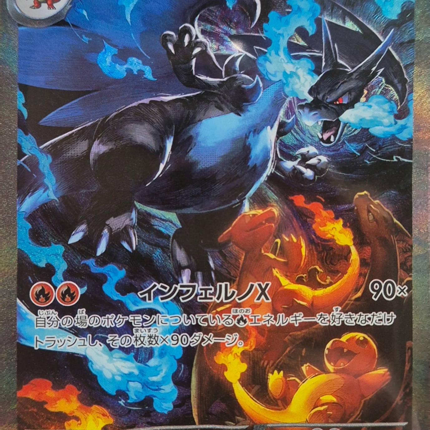 Pokemon TCG Mega Charizard X ex SAR Inferno X (Japanese Ver.) 착용 스타일