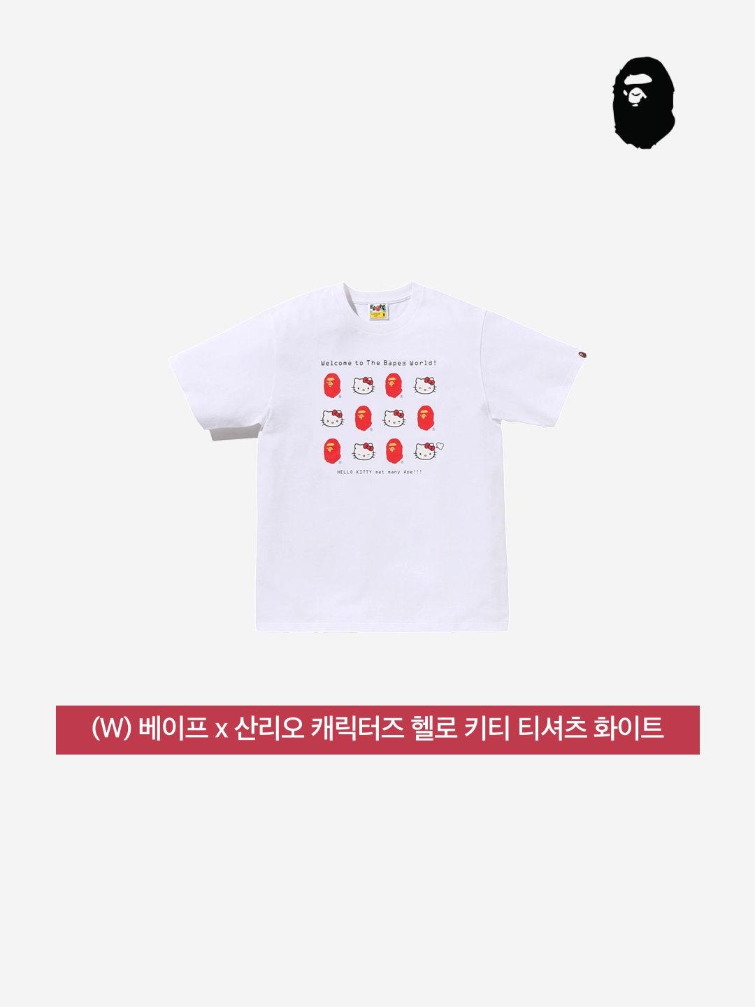 (W) BAPE x Sanrio Characters Hello Kitty T-Shirt White 착용 스타일 - 3