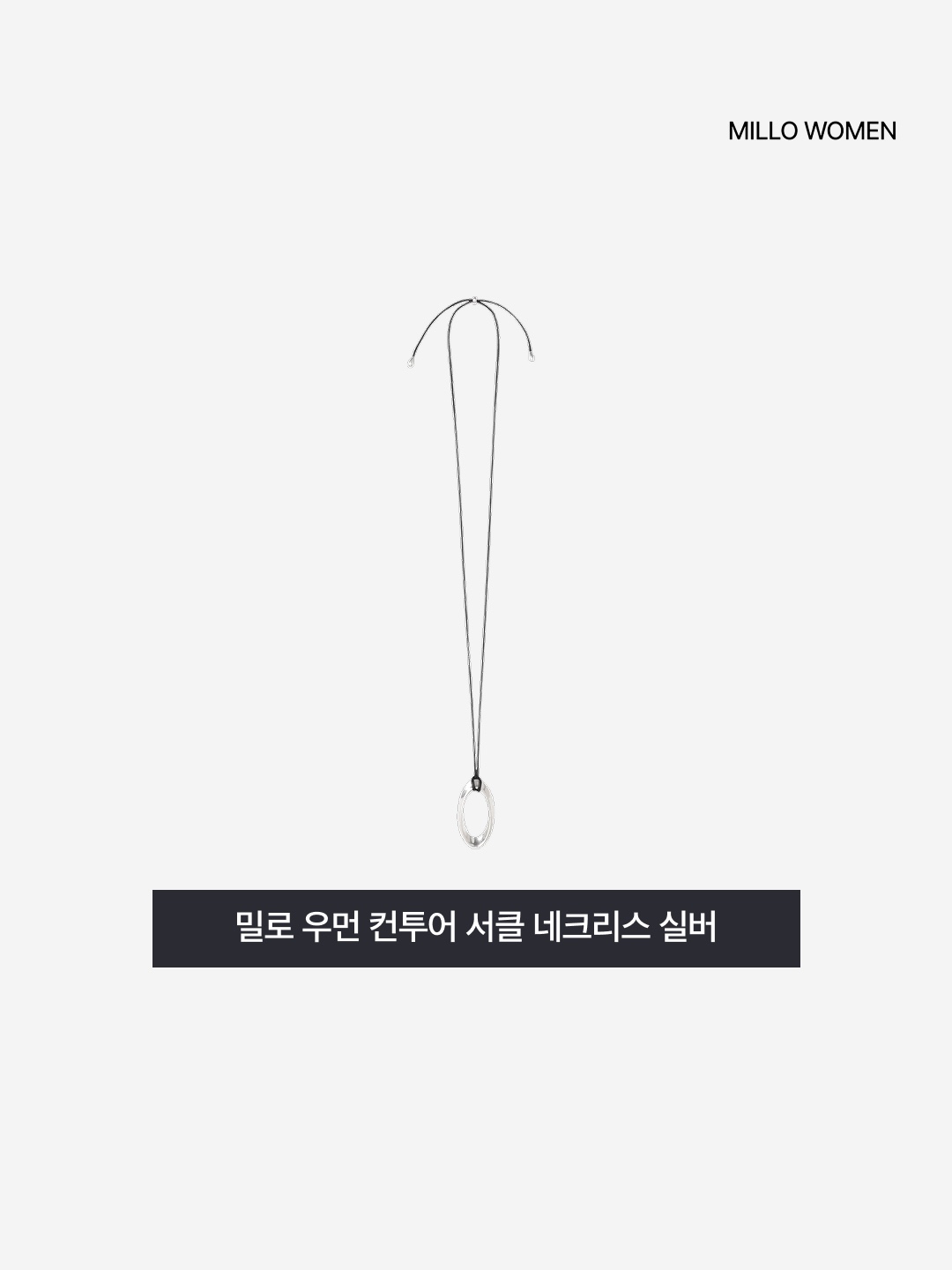 MILLO WOMEN Contour Circle Necklace Silver 착용 스타일 - 3