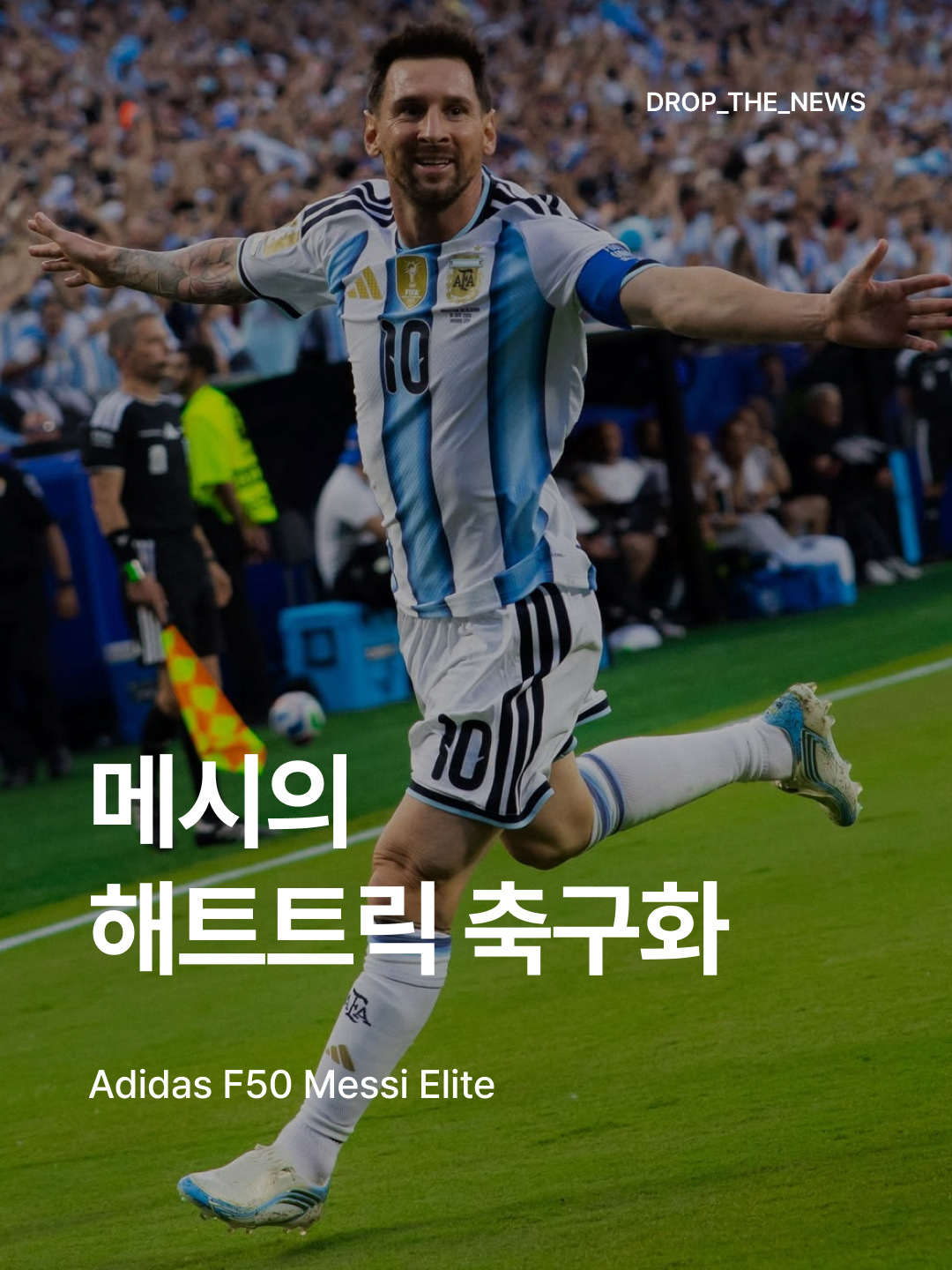 Adidas F50 Messi Elite Firm Ground Ivory Semi Blue Burst, (J) Adidas F50 Messi Club Turf Football Ivory Semi Blue Burst μ°©μ© μ€νμΌ - 1