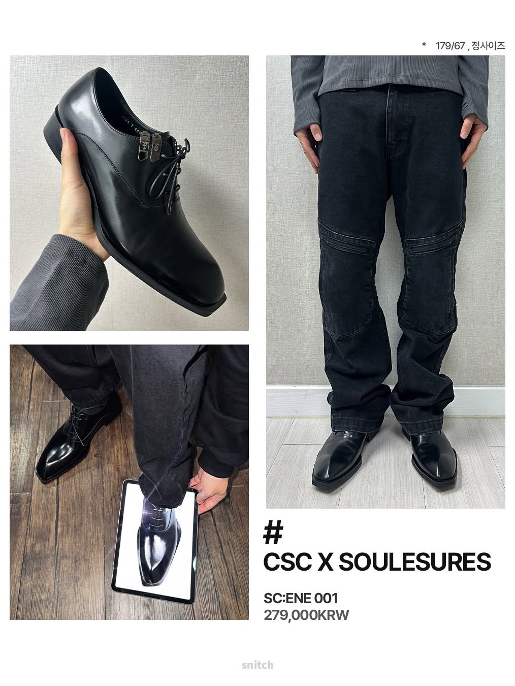 CSC x Soulesures SC:ENE 001 착용 스타일 - 3