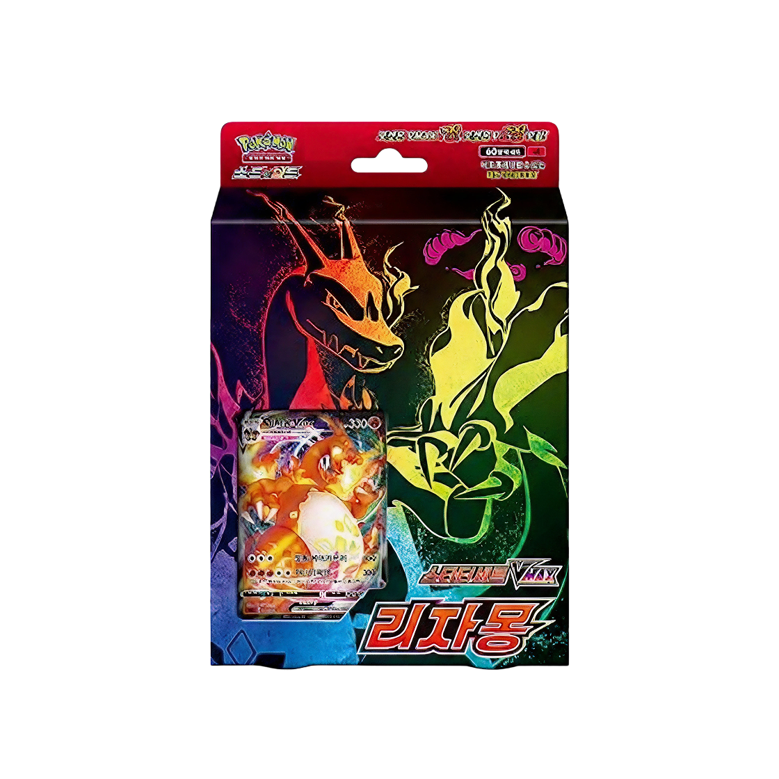 포켓몬 TCG 소드 & 실드 스타터 세트 브이맥스 리자몽(Pokemon TCG Sword & Shield Starter Set Vmax Charizard)