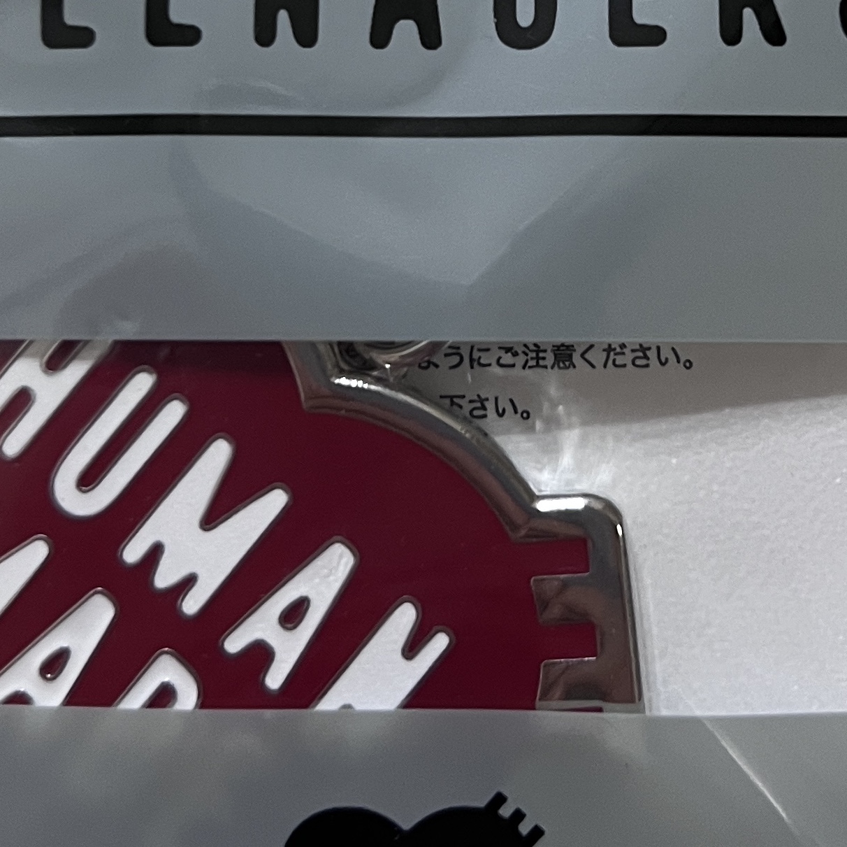 Human Made Heart Keyring Red 착용 스타일