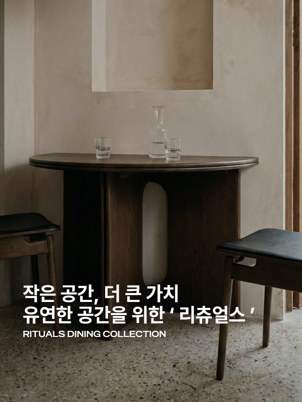 [3% 포인트 적립] COMMUNE Rituals round dining table, [3% 포인트 적립] COMMUNE Rituals KIN arm chair 착용 스타일 - 1