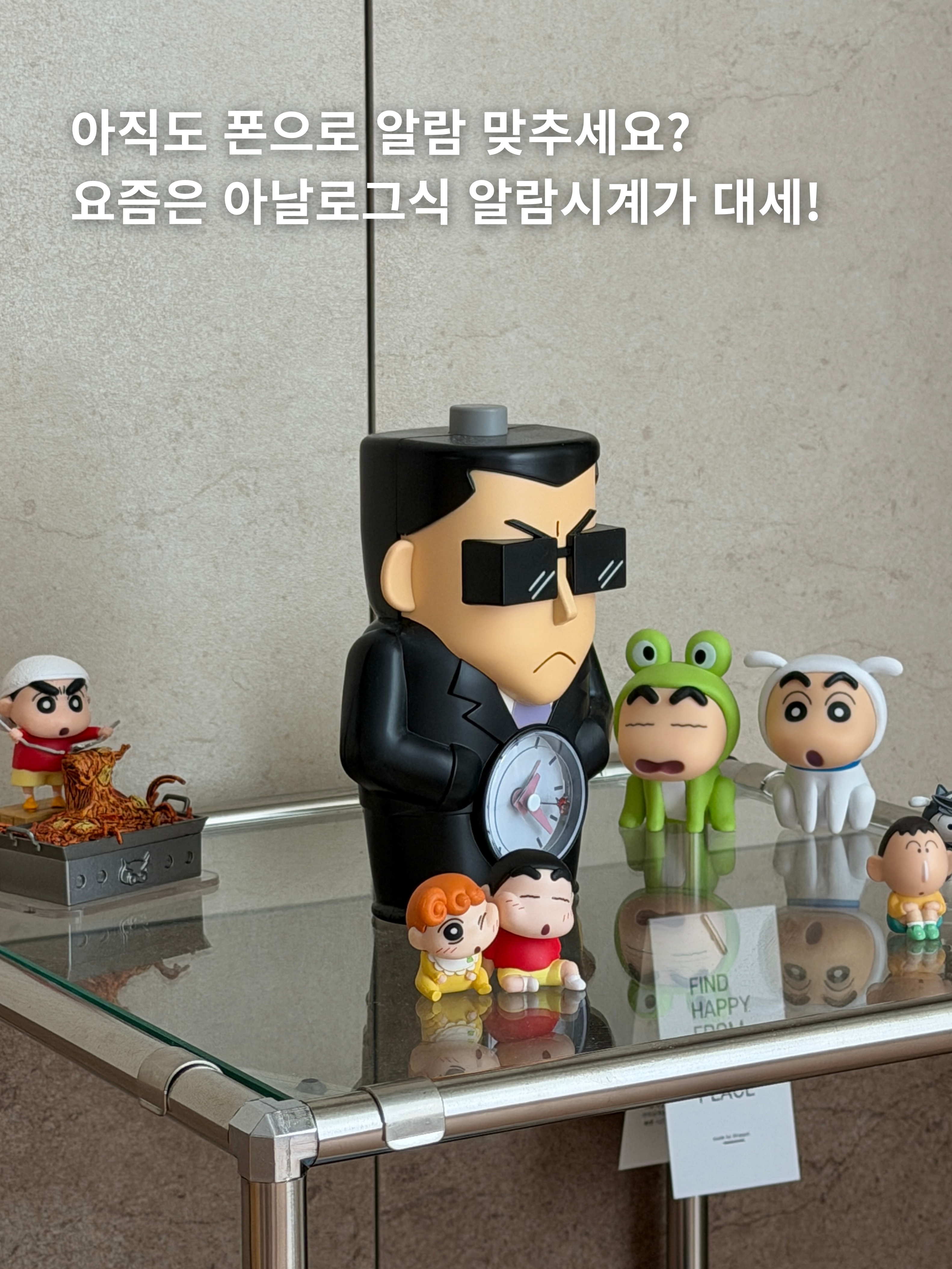 Animore Crayon Shinchan Alarm Clock 착용 스타일 - 2