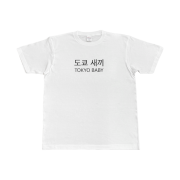 [KREAM 단독] Kims Fruits Tokyo Baby