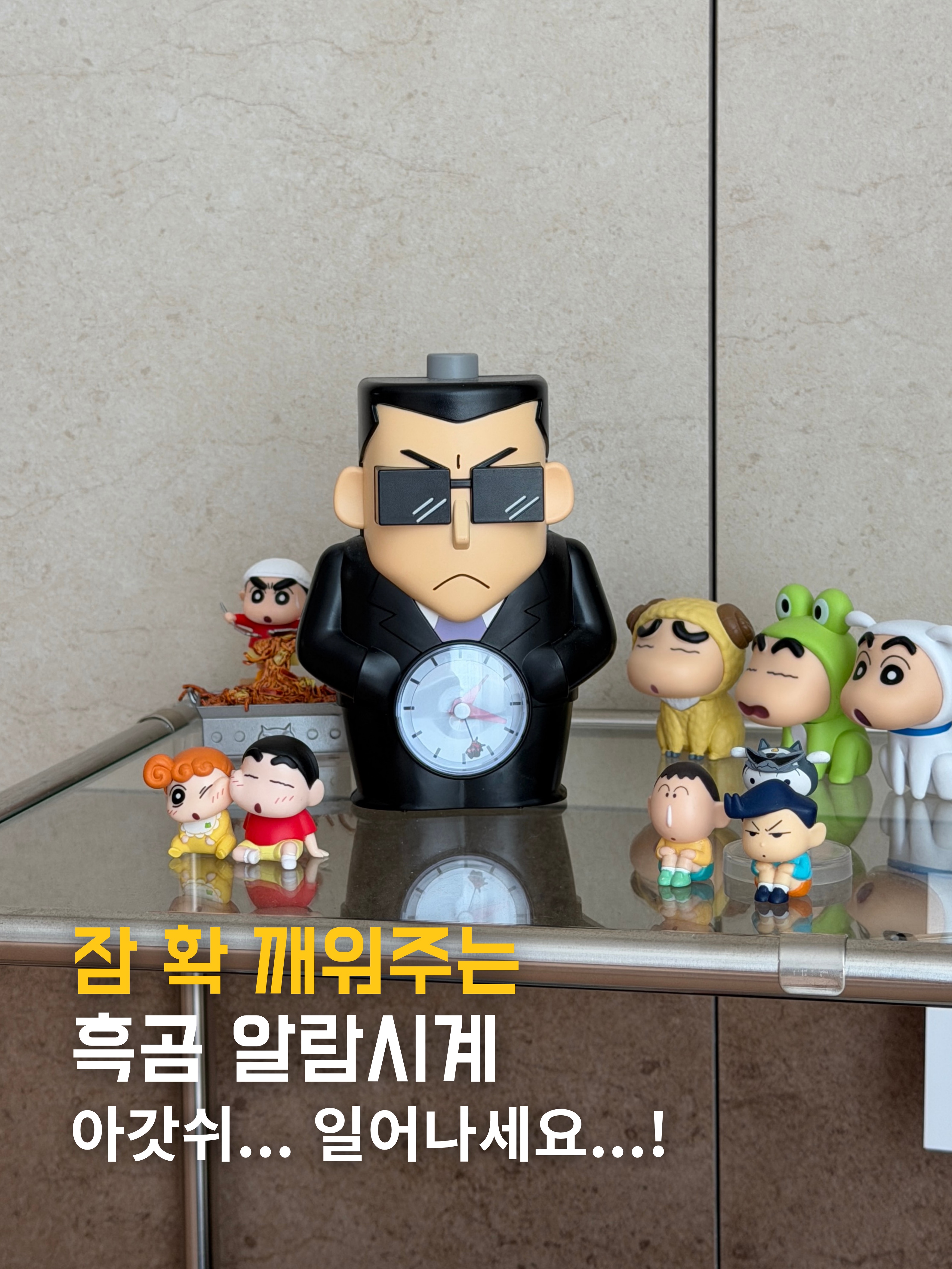 Animore Crayon Shinchan Alarm Clock 착용 스타일 - 1