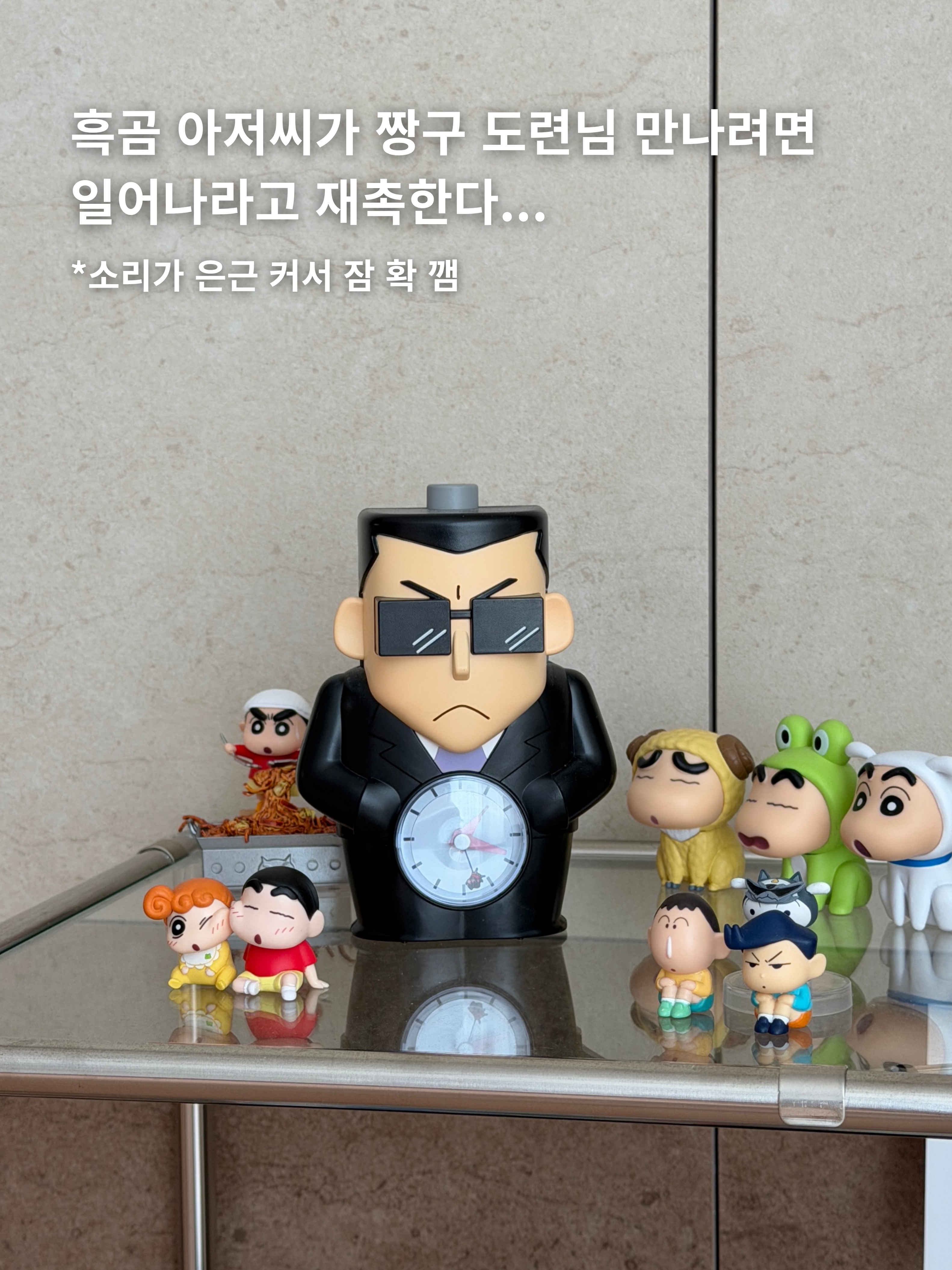 Animore Crayon Shinchan Alarm Clock 착용 스타일 - 3