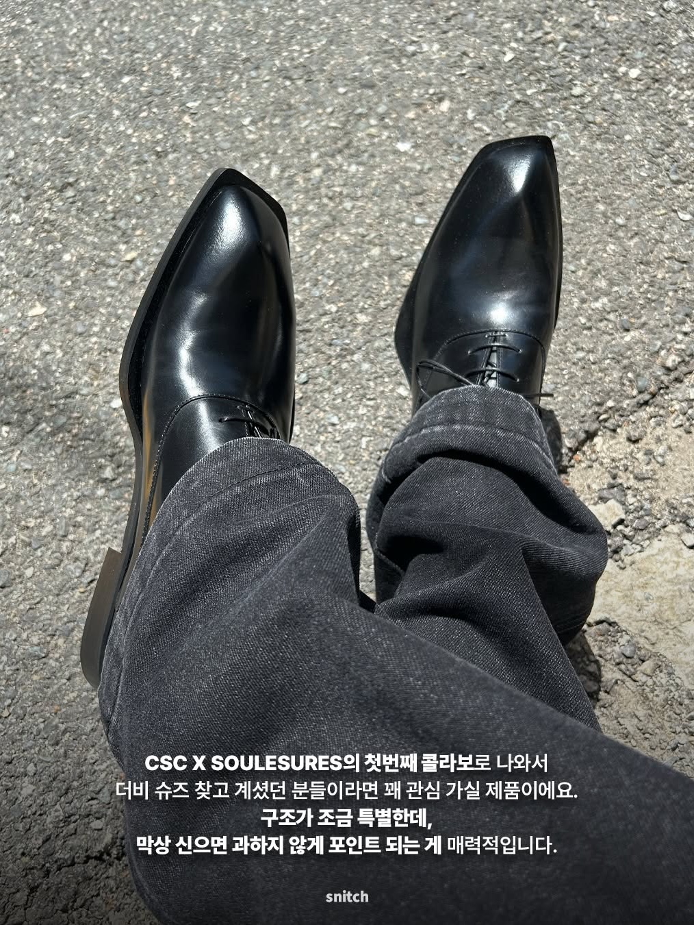 CSC x Soulesures SC:ENE 001 착용 스타일 - 2
