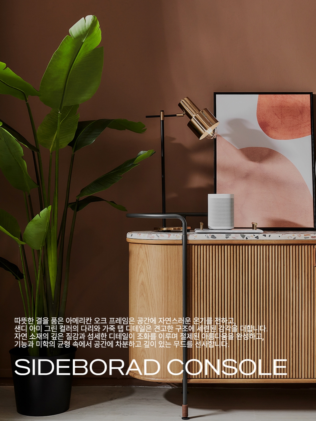 [3% 포인트 적립] COMMUNE Tierra coffee table, [3% 포인트 적립] COMMUNE Tierra arm chair 착용 스타일 - 4