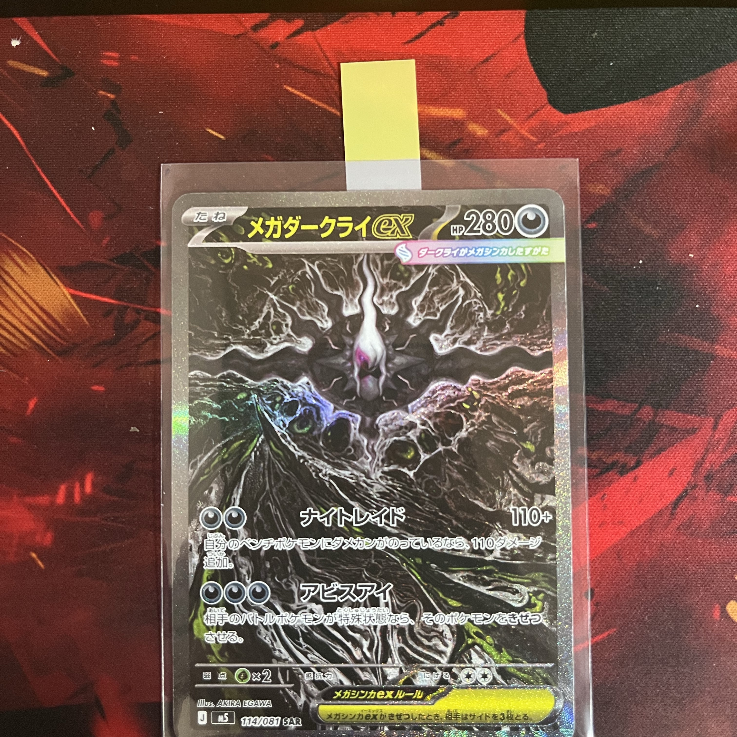 Pokemon TCG Abyss Eye MEGA Expansion Pack (Pack of 30/Japanese Ver.), Pokemon TCG Mega Darkrai ex SAR Abyss Eye (Japanese Ver.) 착용 스타일 - 1