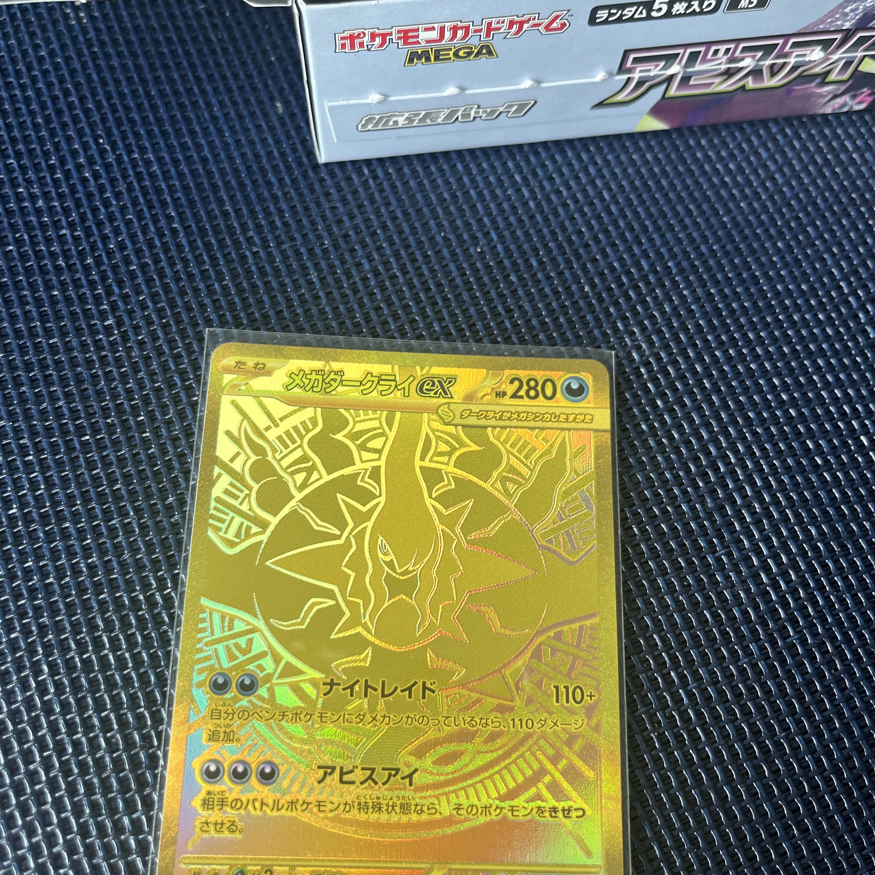Pokemon TCG Abyss Eye MEGA Expansion Pack (Pack of 30/Japanese Ver.) 착용 스타일