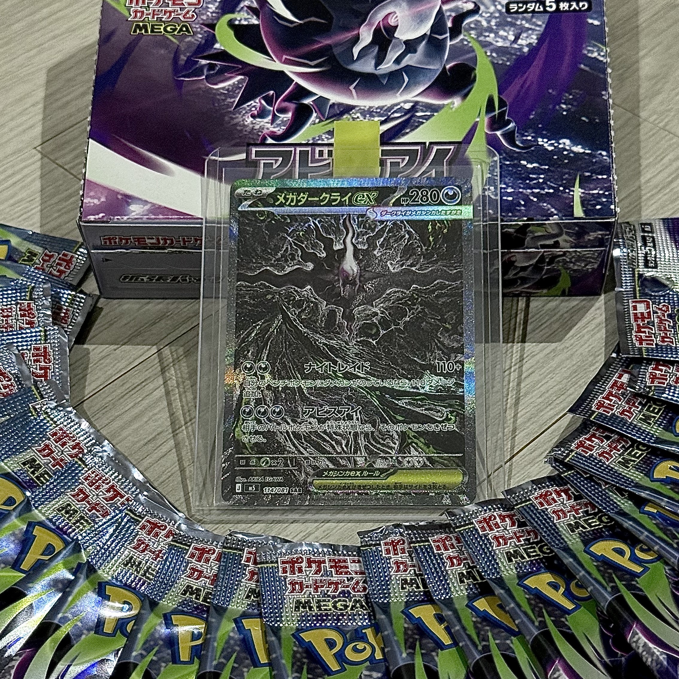 Pokemon TCG Abyss Eye MEGA Expansion Pack (Pack of 30/Japanese Ver.), Pokemon TCG Mega Darkrai ex SAR Abyss Eye (Japanese Ver.) 착용 스타일 - 1