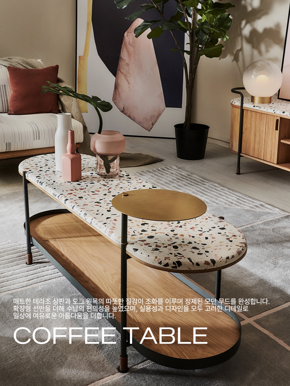 [3% 포인트 적립] COMMUNE Tierra coffee table, [3% 포인트 적립] COMMUNE Tierra arm chair 착용 스타일 - 2