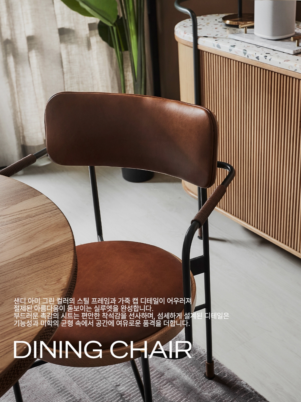[3% 포인트 적립] COMMUNE Tierra coffee table, [3% 포인트 적립] COMMUNE Tierra arm chair 착용 스타일 - 3