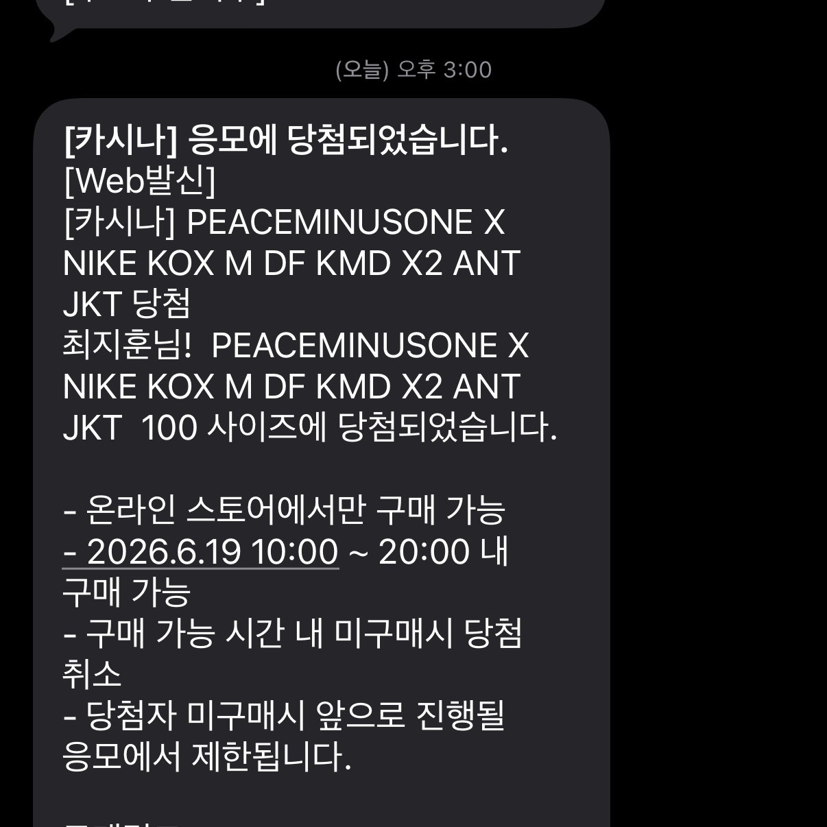 Nike x Peaceminusone Korea Anthem Jacket Black (IH1622-010) (Non Marking Ver.) 착용 스타일
