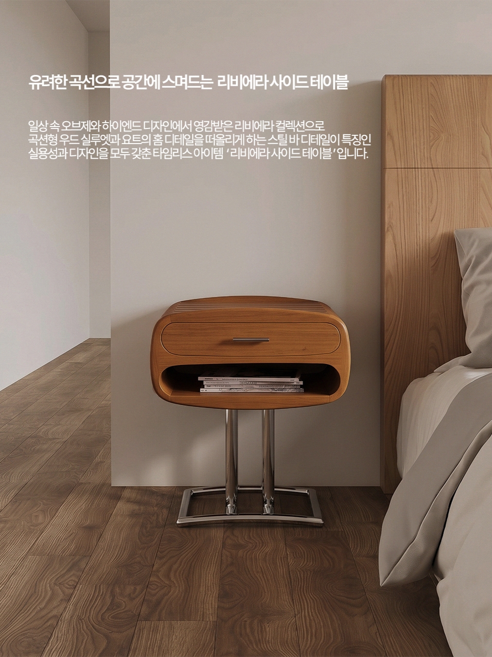 [3% 포인트 적립] DE BEJARRY Trocadeo side table, [3% 포인트 적립] DE BEJARRY Riviera sidetable 착용 스타일 - 2