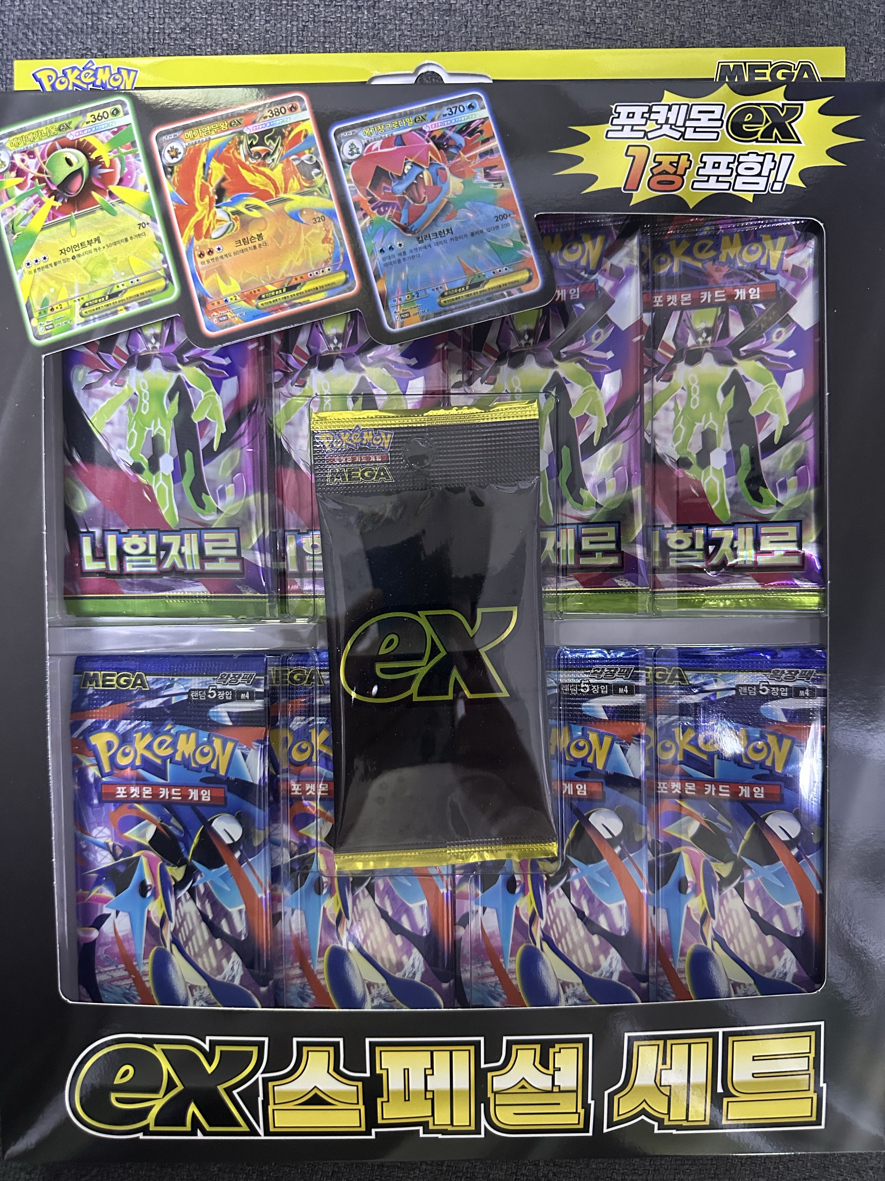 Pokemon TCG MEGA ex Special Set 착용 스타일
