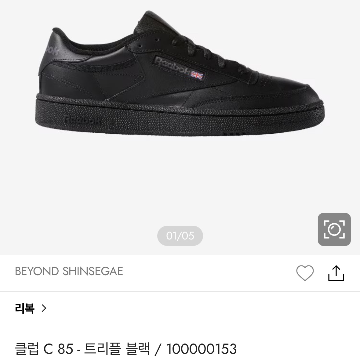 Reebok Club C 85 Black 착용 스타일