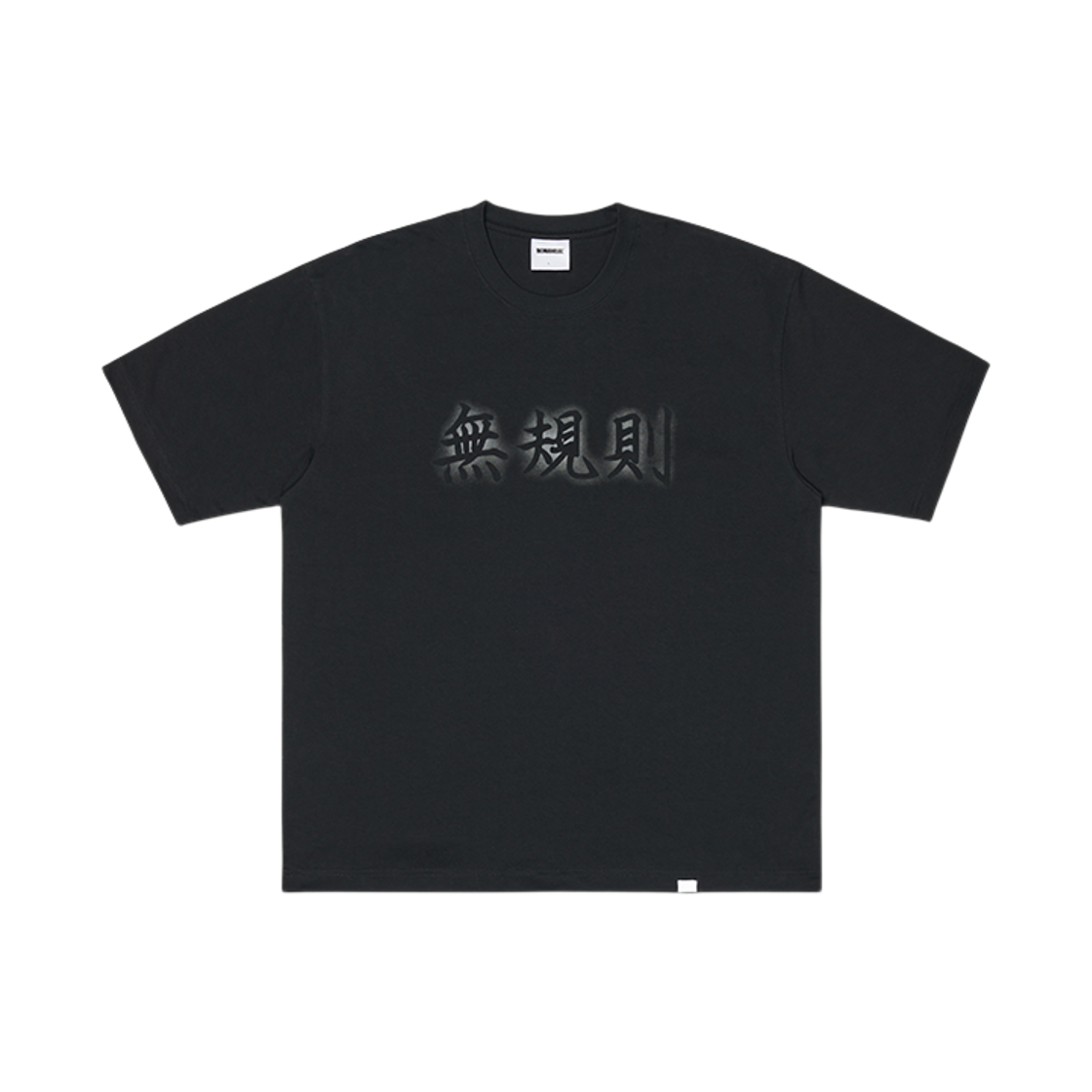 NMSS62TS04BLK NOMANUAL Ruleless T-shirt Black