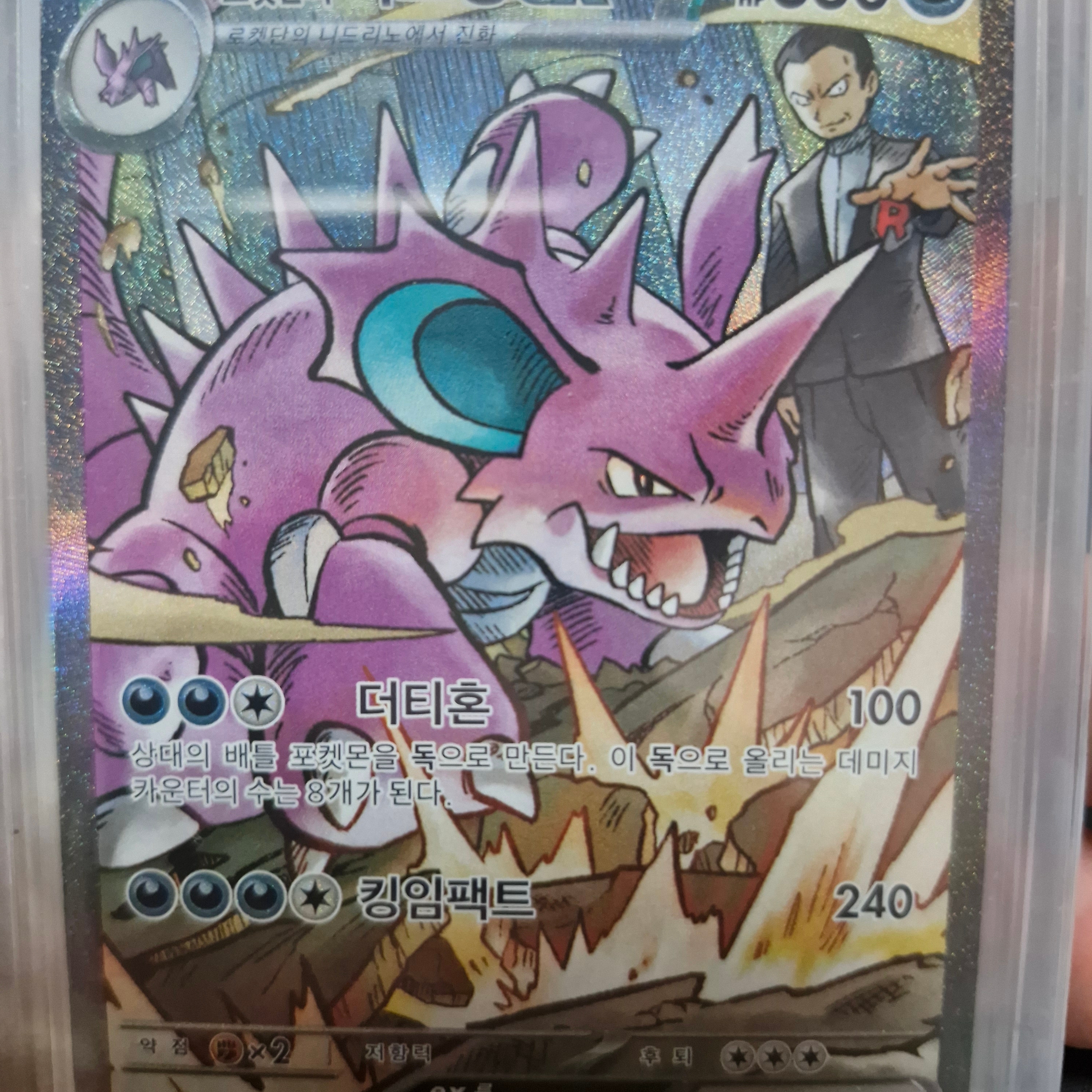 Pokemon TCG Scarlet & Violet Expansion Pack Glory of Team Rocket Box (Pack of 30) 착용 스타일 - 1