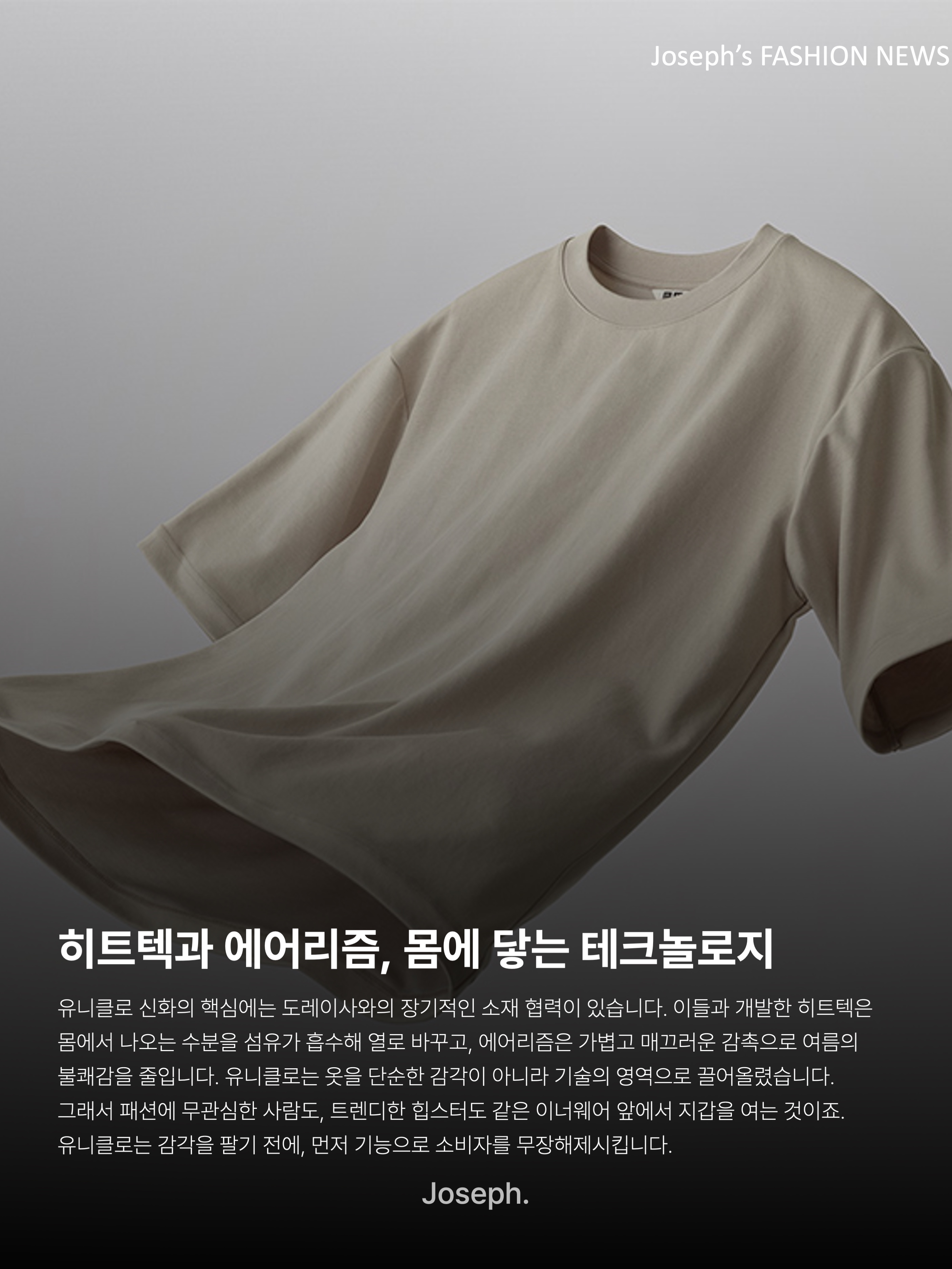 Uniqlo U Crewneck T-Shirt Gray, Uniqlo x JW Anderson Bi-Color T-Shirt Natural 착용 스타일 - 6