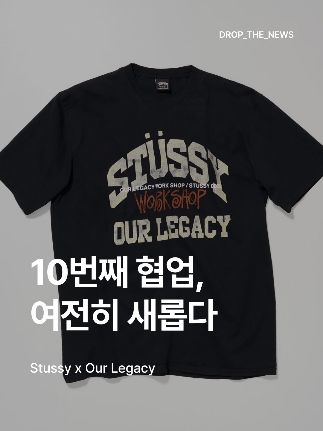 Stussy x Our Legacy Collegiate Pig. Dyed T-Shirt Taupe Overdyed Black, Stussy x Our Legacy Surf Skull Pig. Dyed T-Shirt Clay Overdyed Black μ°©μ© μ€νμΌ - 1