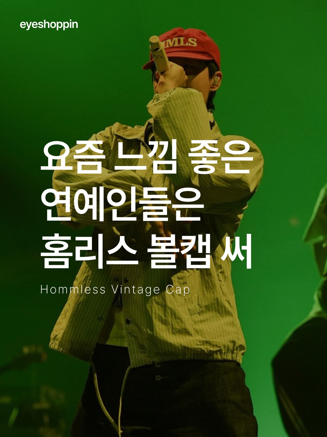 Hommless HMLS Vintage 5 Panel Hat Washed Red, Hommless HMLS Vintage 5 Panel Hat Black 착용 스타일 - 1