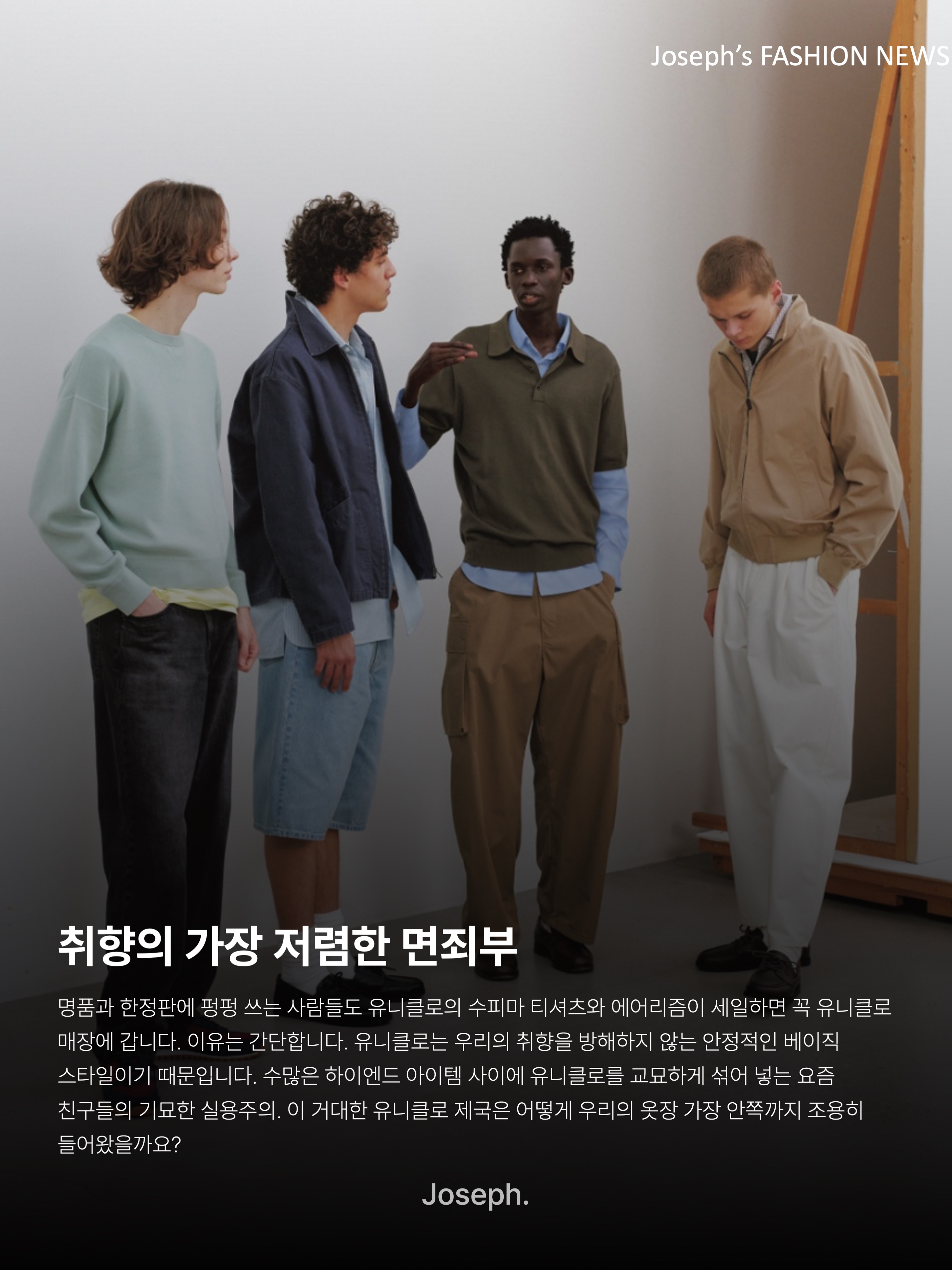 Uniqlo U Crewneck T-Shirt Gray, Uniqlo x JW Anderson Bi-Color T-Shirt Natural 착용 스타일 - 2