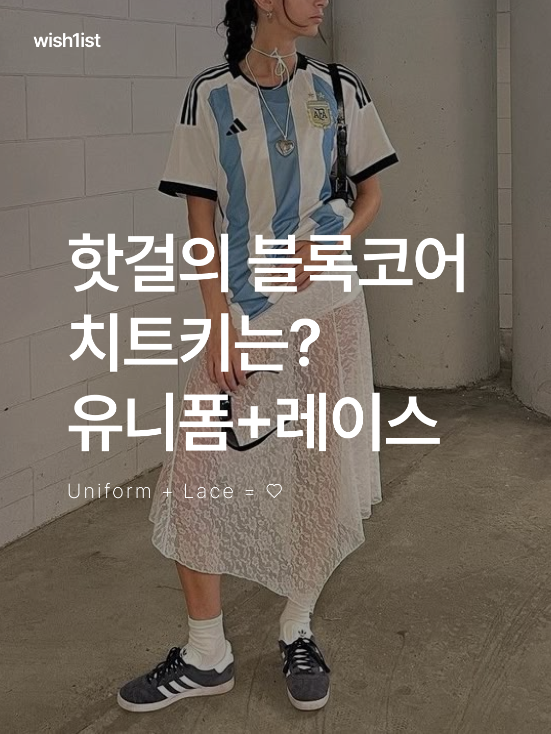(W) Adidas Lace Trim 3-Stripes Shorts Black - KR Sizing, (W) Adidas Originals Lace Adilenium FB TP Pants Black - KR Sizing 착용 스타일 - 1