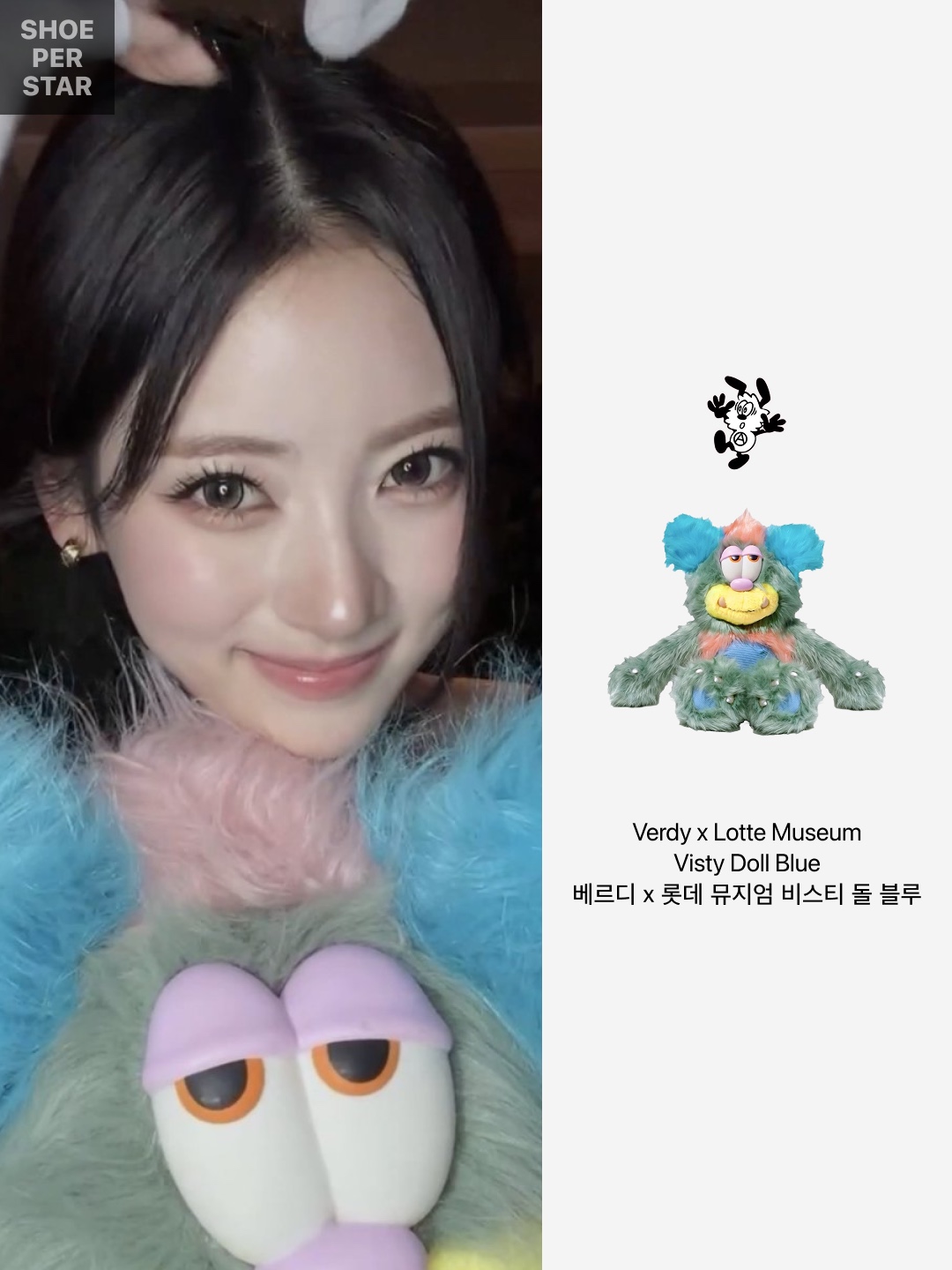 Verdy x Lotte Museum Visty Doll Blue 착용 스타일 - 2