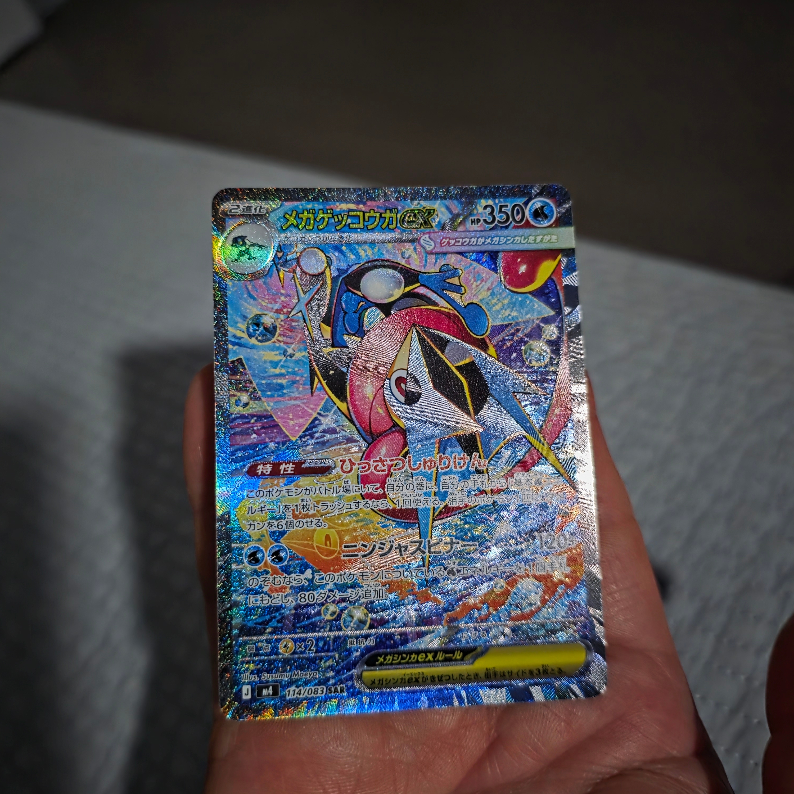 Pokemon TCG Mega Greninja ex SAR Ninja Spinner (Japanese Ver.) 착용 스타일