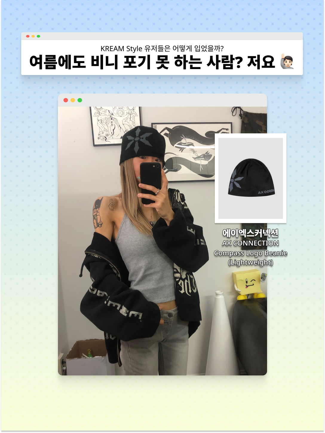 AMOU Reversible Stripe Beanie Black, [KREAM 단독] AMOU Danger Love Reglan T-Shirts Chacoal 착용 스타일 - 4