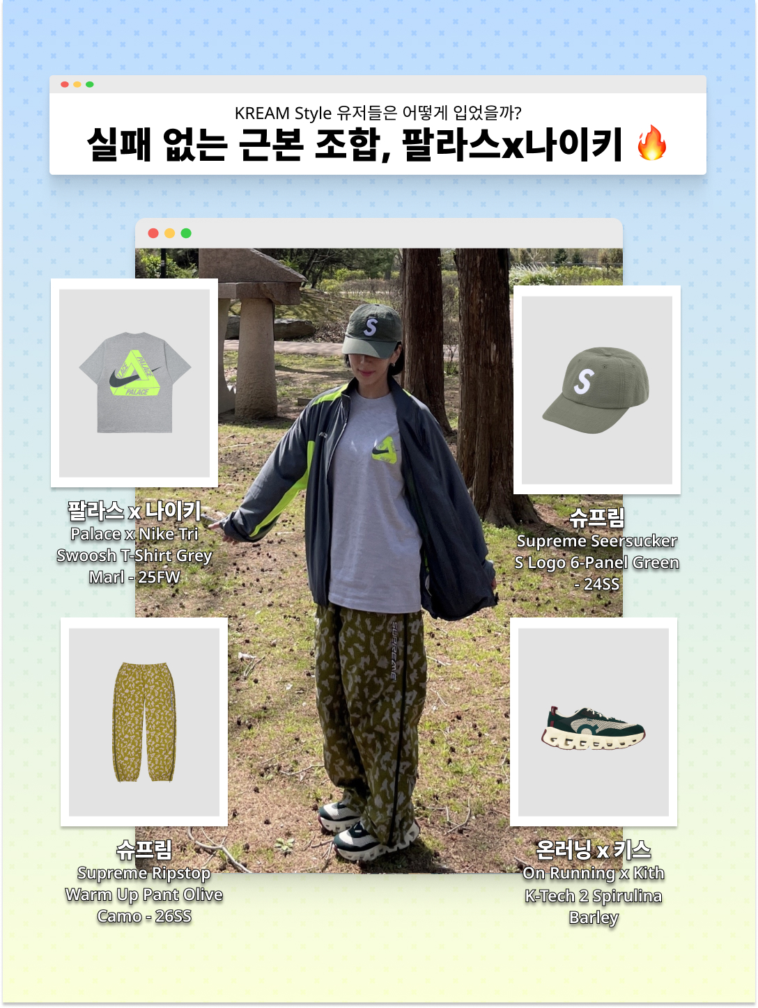 Palace x Nike Track Bottom Black - 26SS, Nike x Palace Air Max 95 Metallic Silver Aluminum 착용 스타일 - 5