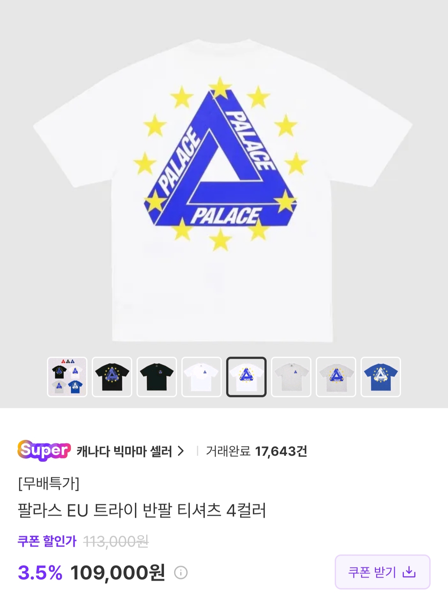 Palace EU Tri T-Shirt White - 25FW 착용 스타일
