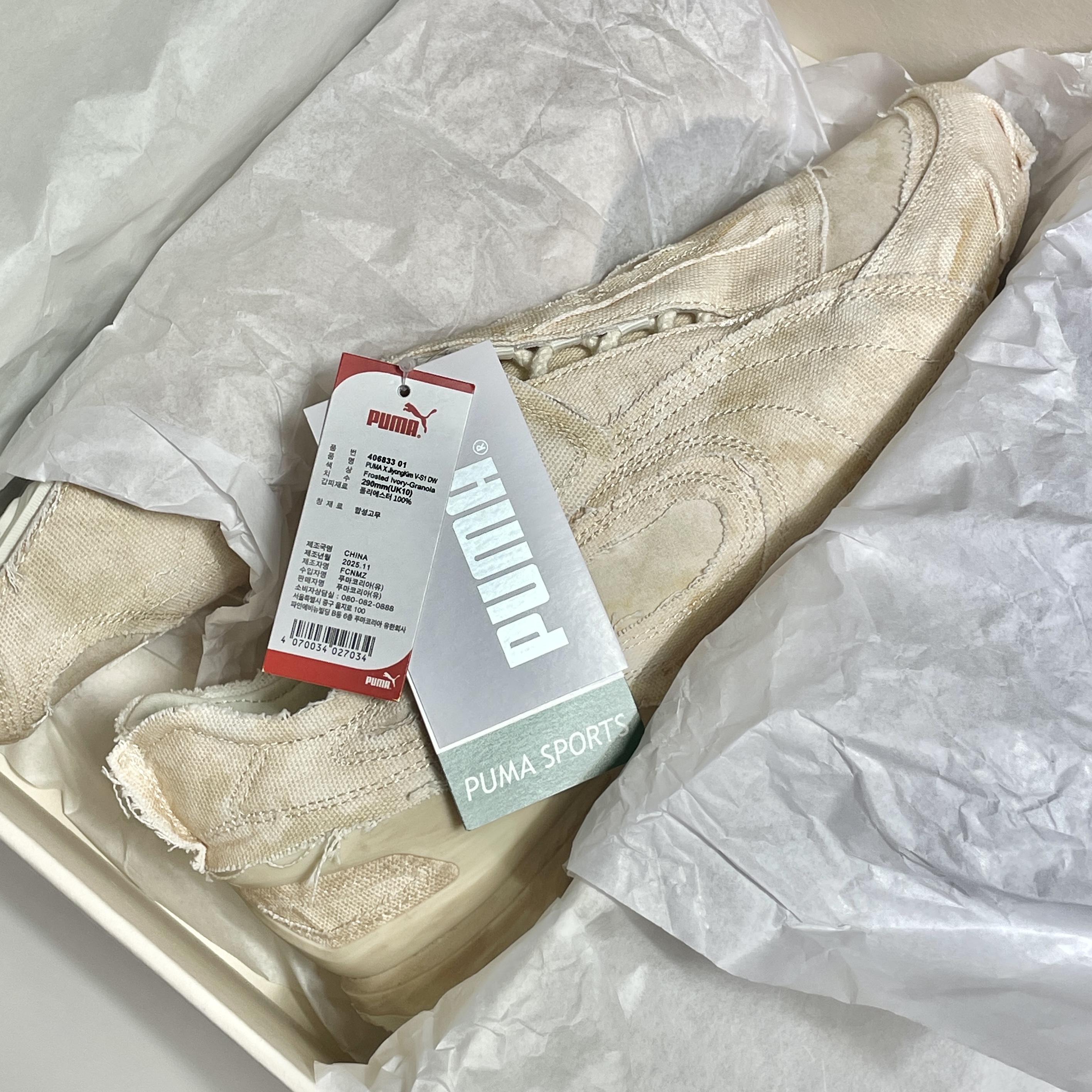 Puma x Jiyong Kim V-S1 Craft DW Ivory 착용 스타일