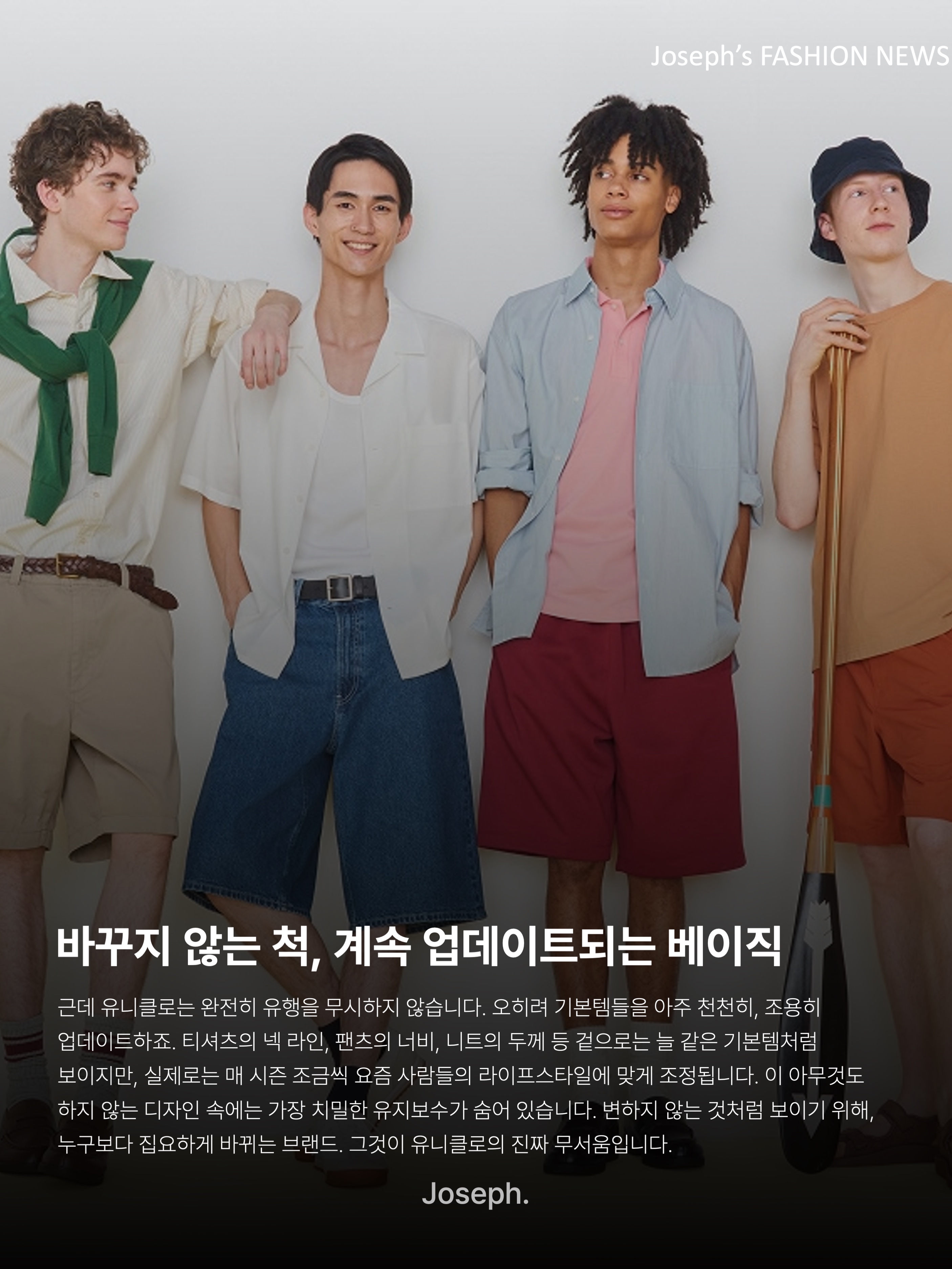 Uniqlo U Crewneck T-Shirt Gray, Uniqlo x JW Anderson Bi-Color T-Shirt Natural 착용 스타일 - 9