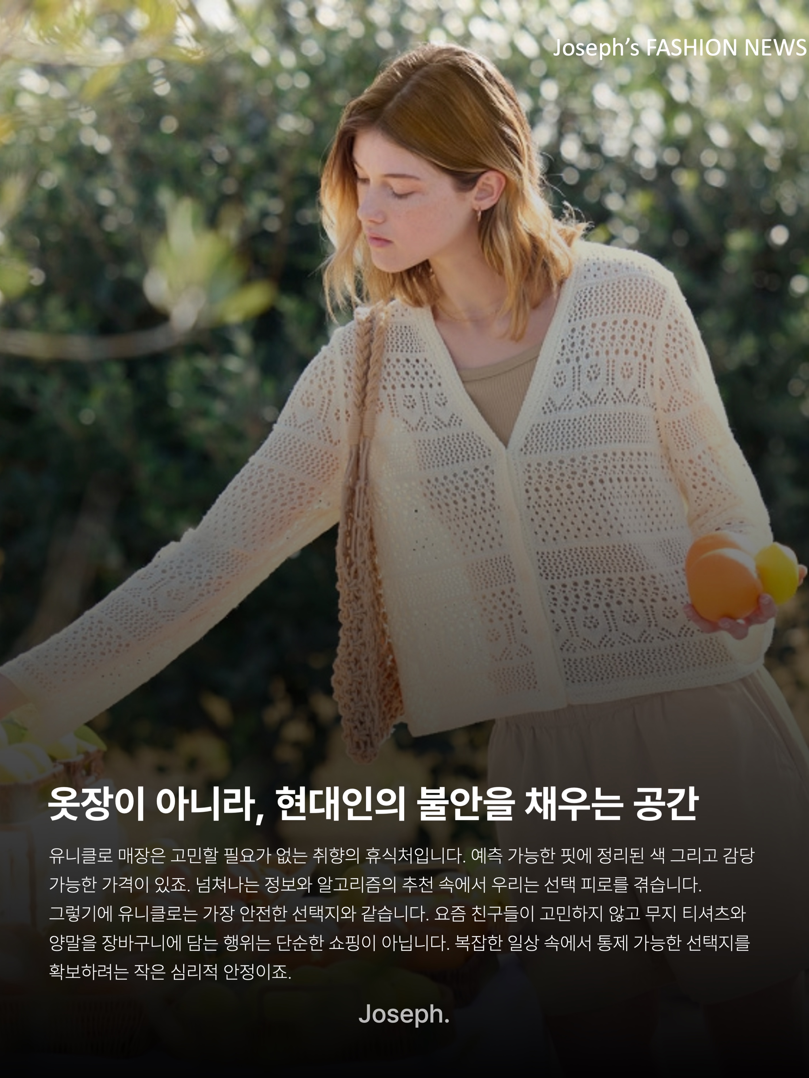 Uniqlo U Crewneck T-Shirt Gray, Uniqlo x JW Anderson Bi-Color T-Shirt Natural 착용 스타일 - 10