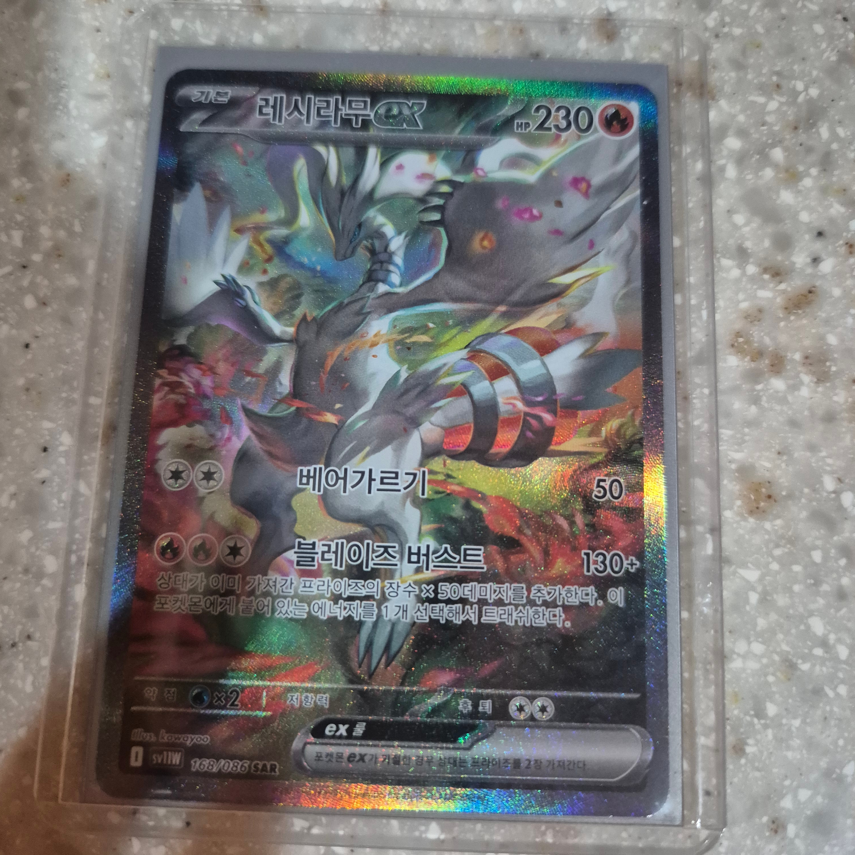 Pokemon TCG Scarlet & Violet Expansion Pack White Flare Box (Pack of 20), Pokemon TCG Reshiram ex SAR White Flare (Korean Ver.) 착용 스타일