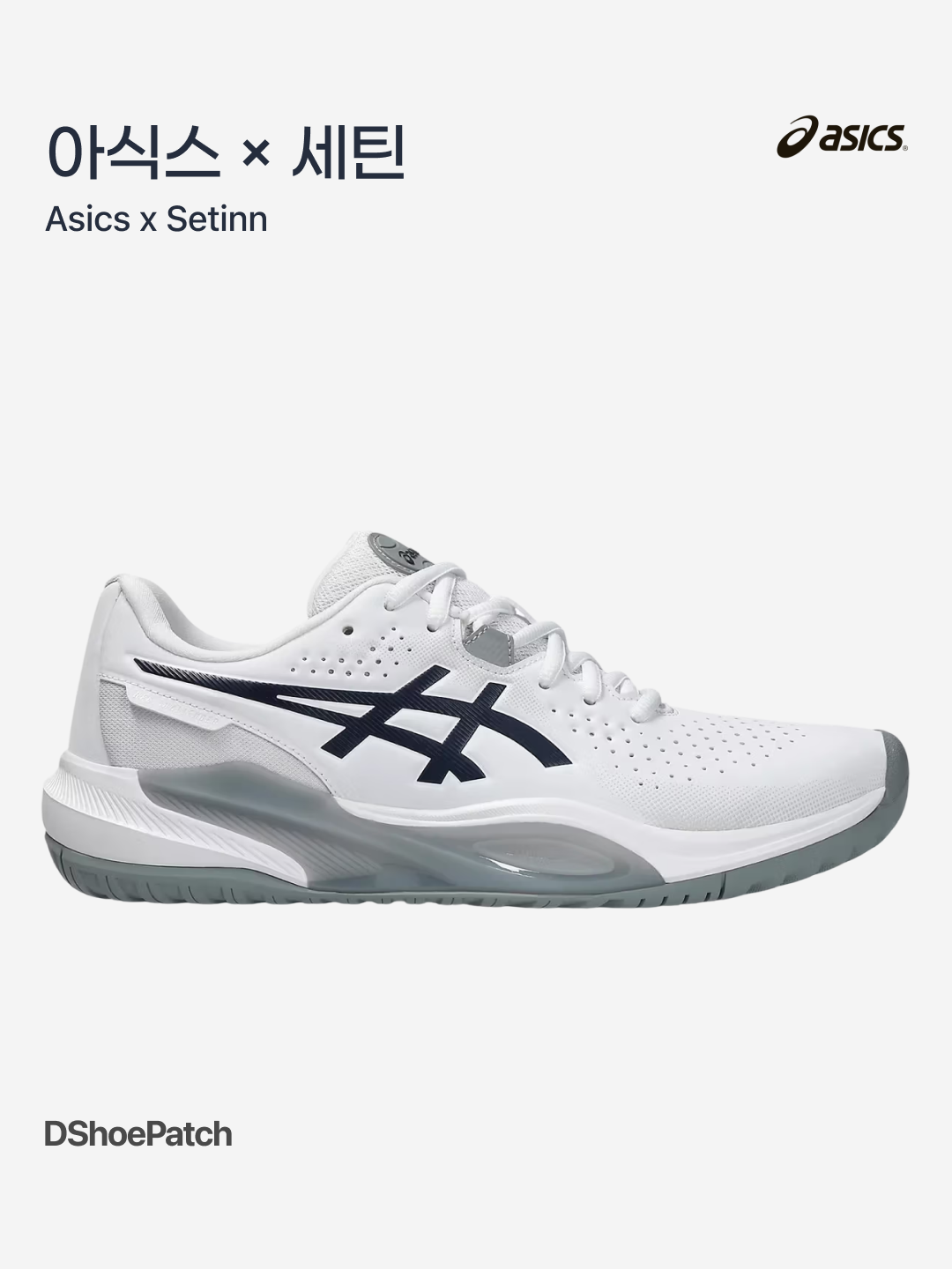 DShoePatch님의 스타일 - 1