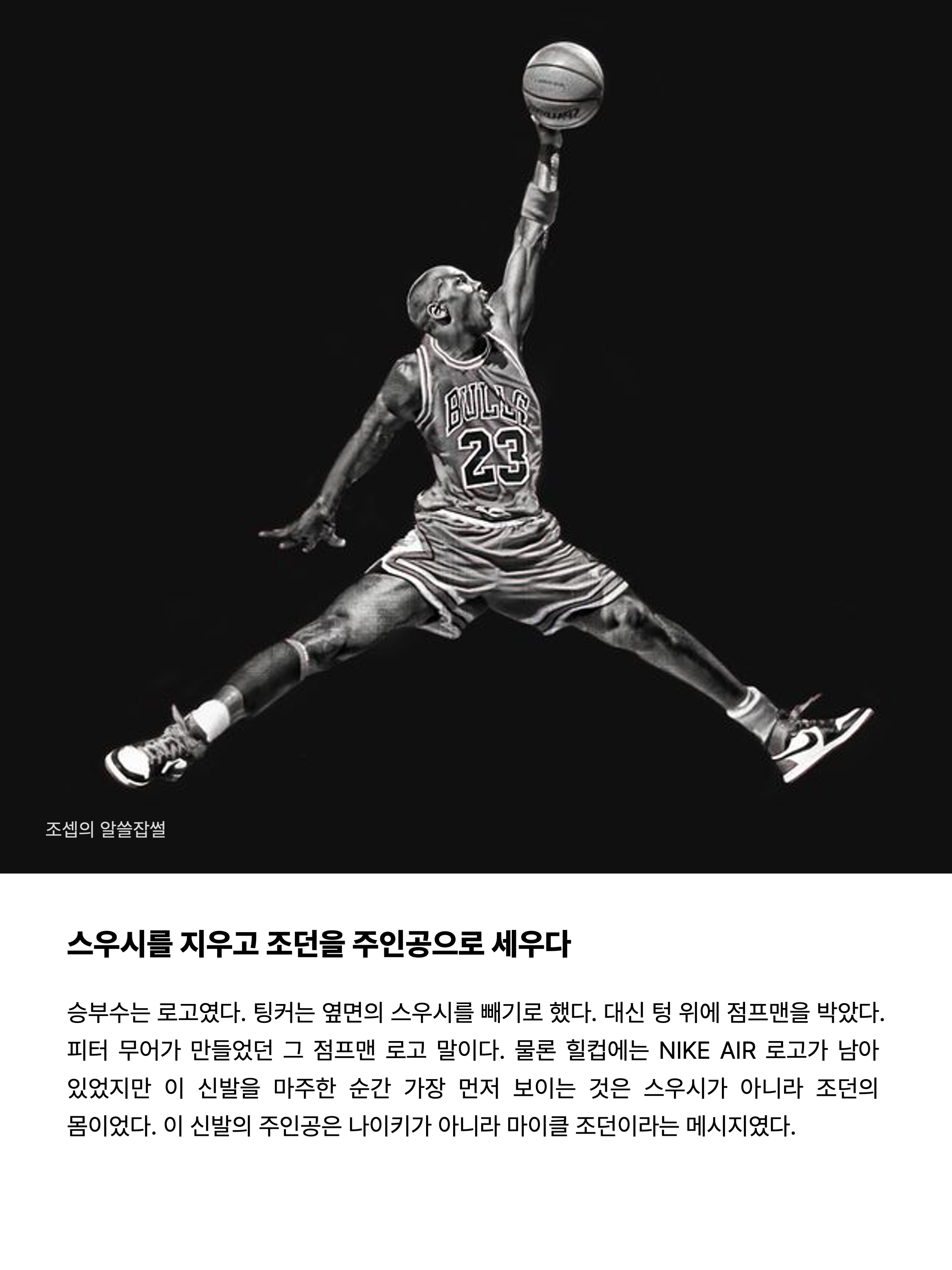 Jordan 1 Retro High OG Chicago 2022, Jordan 3 Retro White Cement Reimagined 착용 스타일 - 8