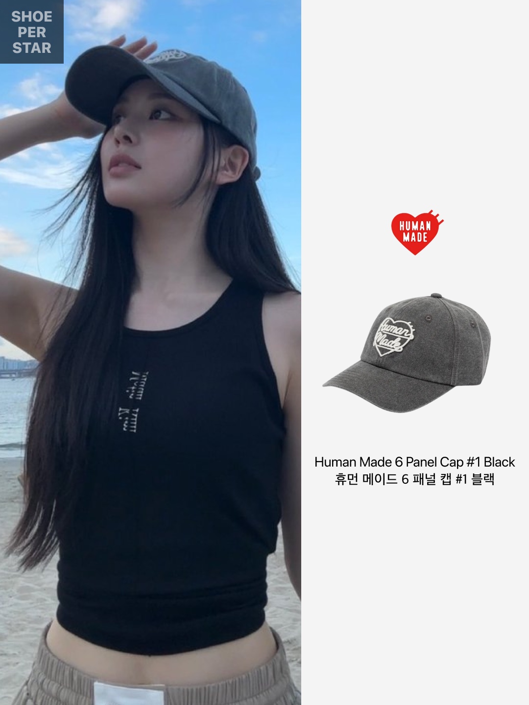 Human Made 6 Panel Cap #1 Black 착용 스타일 - 2