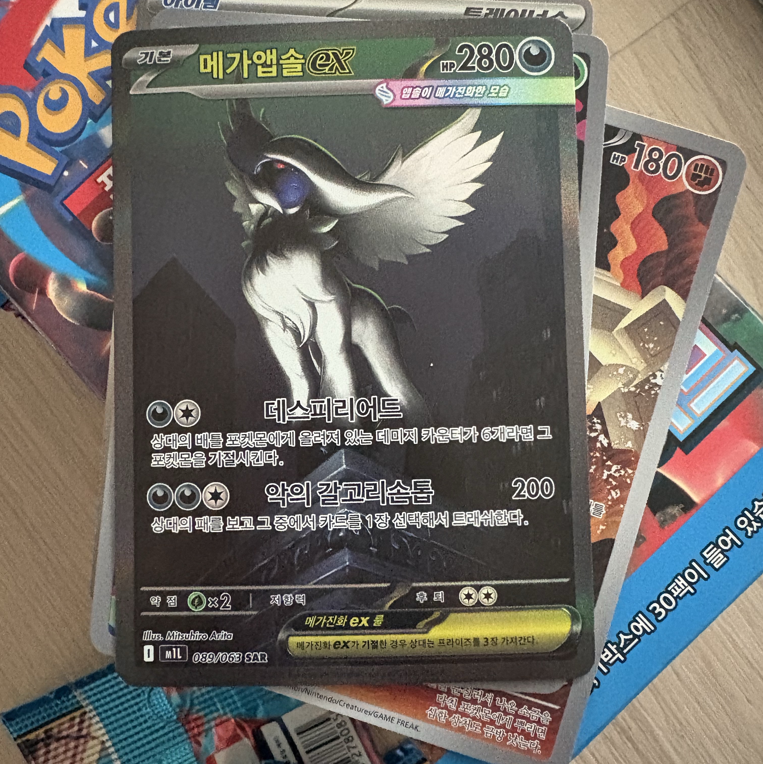 Pokemon TCG Mega Expansion Pack Mega Brave Box (Pack of 30) 착용 스타일