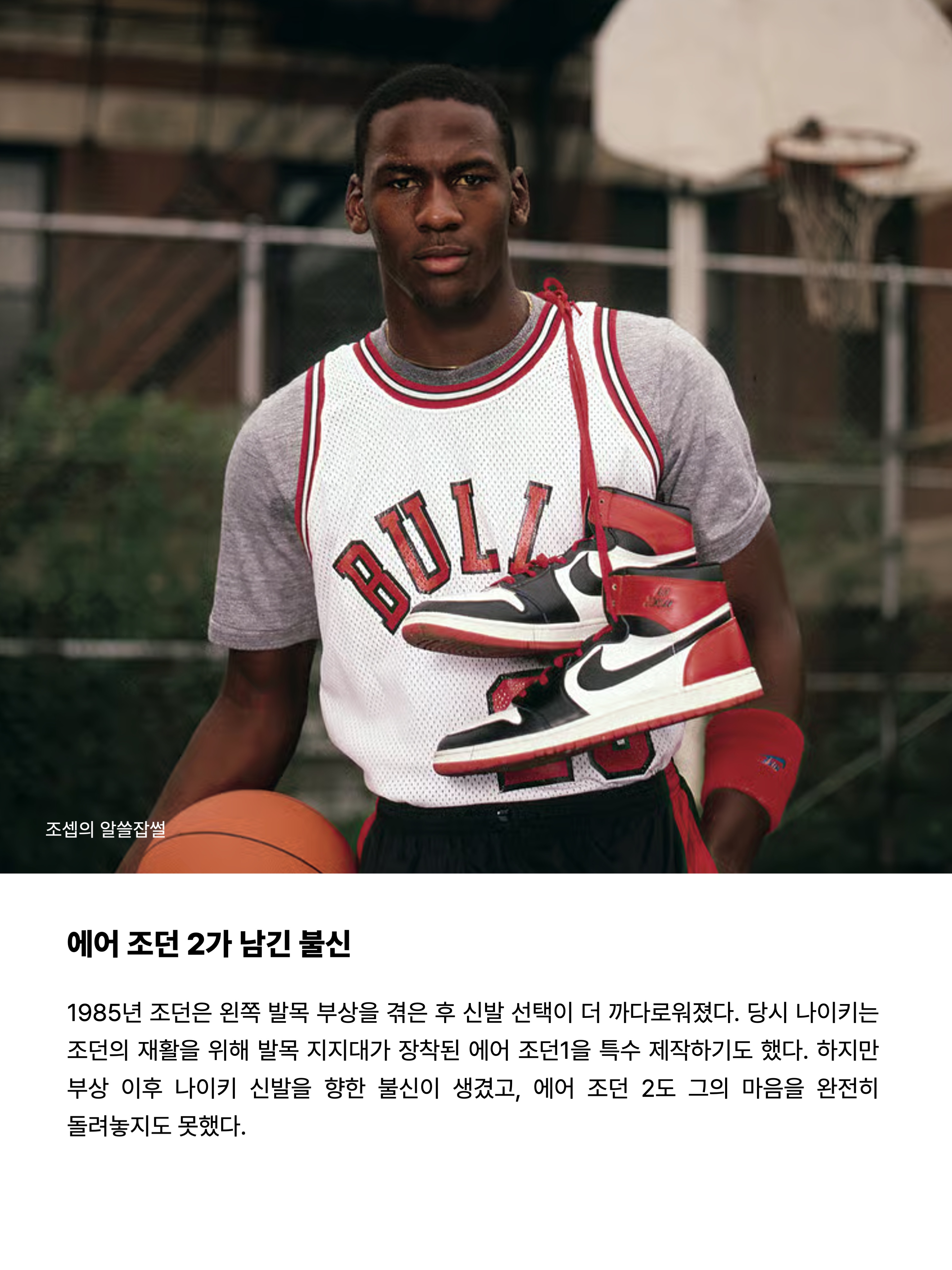 Jordan 1 Retro High OG Chicago 2022, Jordan 3 Retro White Cement Reimagined 착용 스타일 - 3